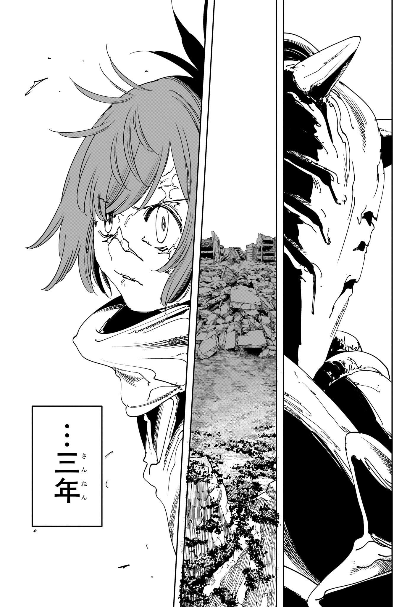 Gonron Egg - Chapter 14 - Page 17