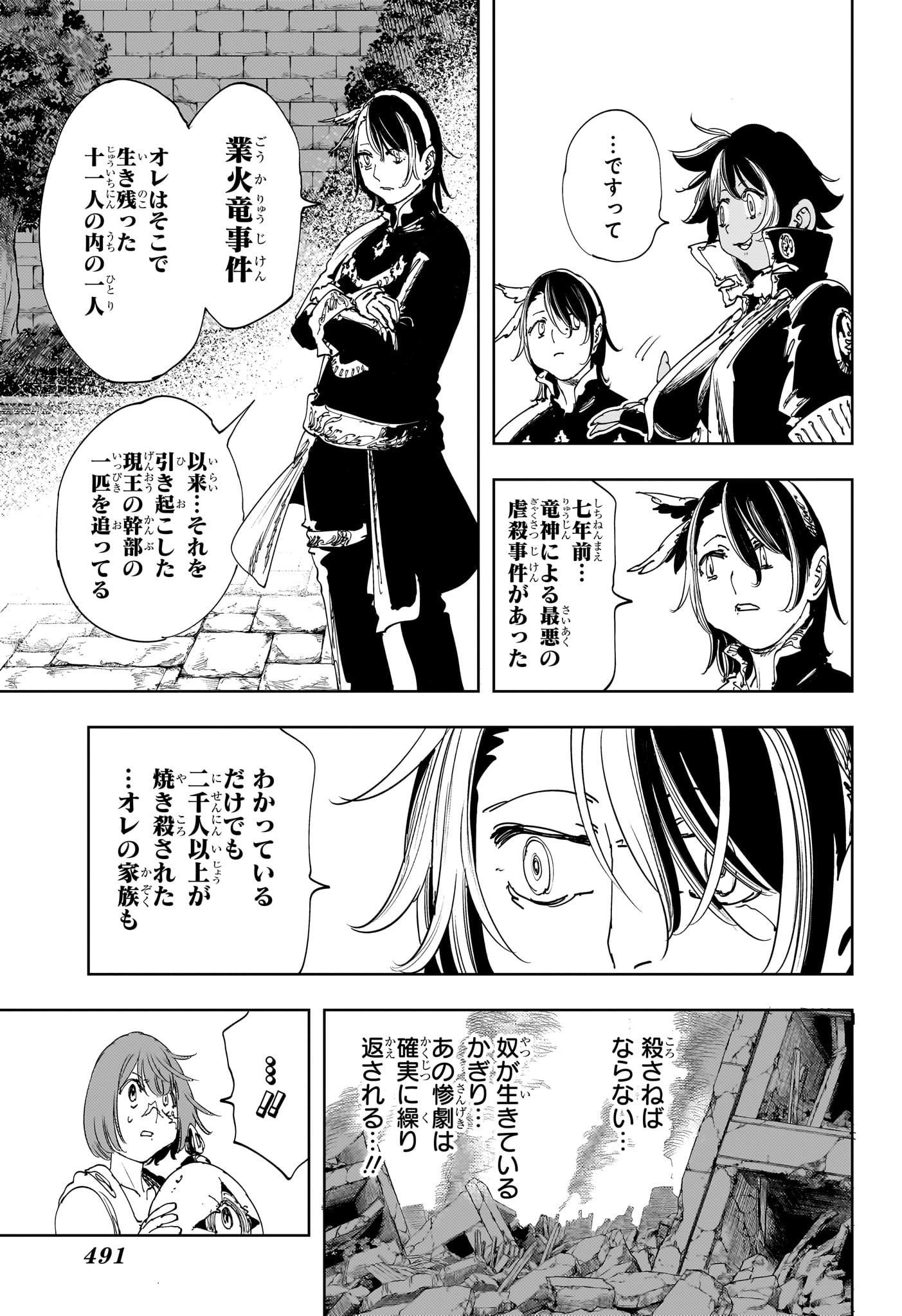 Gonron Egg - Chapter 14 - Page 7