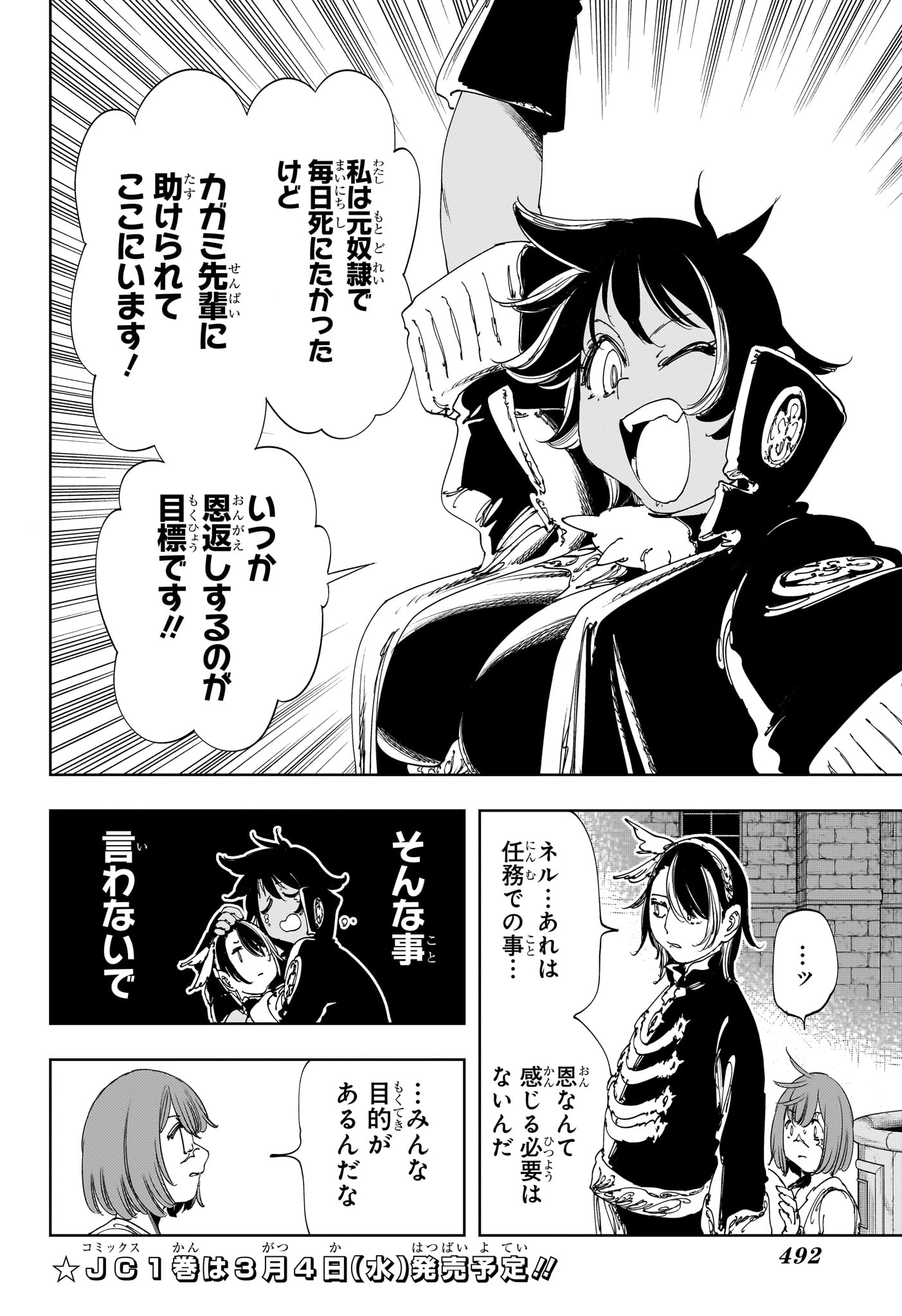 Gonron Egg - Chapter 14 - Page 8