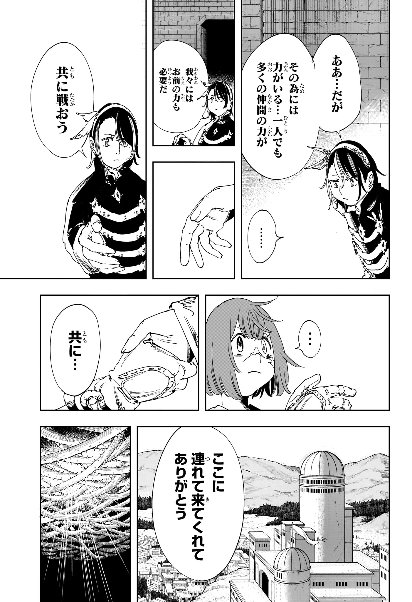 Gonron Egg - Chapter 14 - Page 9