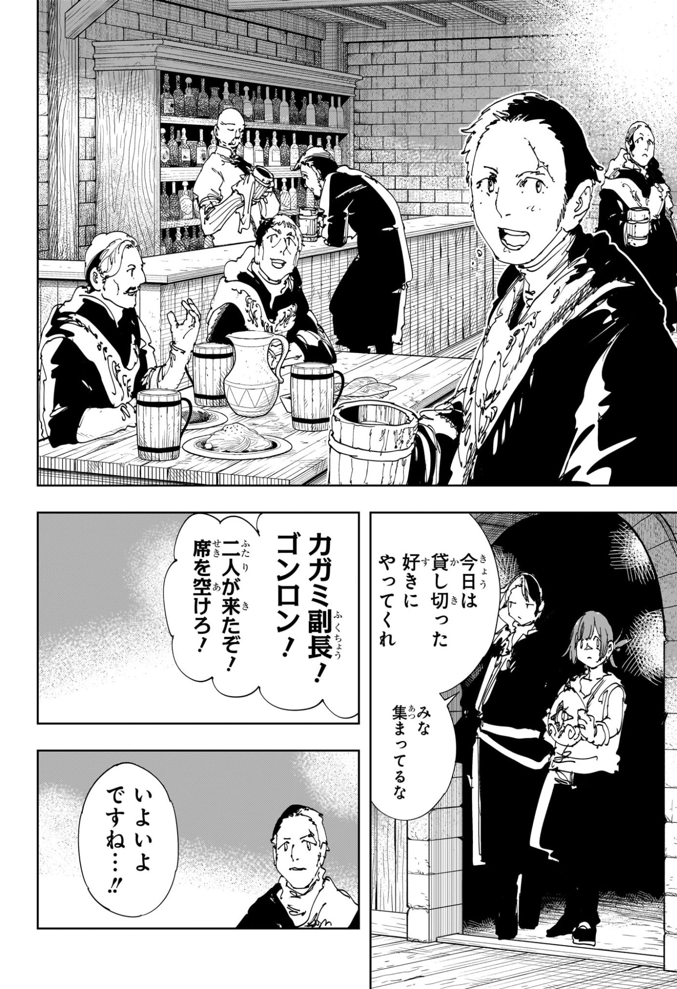 Gonron Egg - Chapter 15 - Page 12