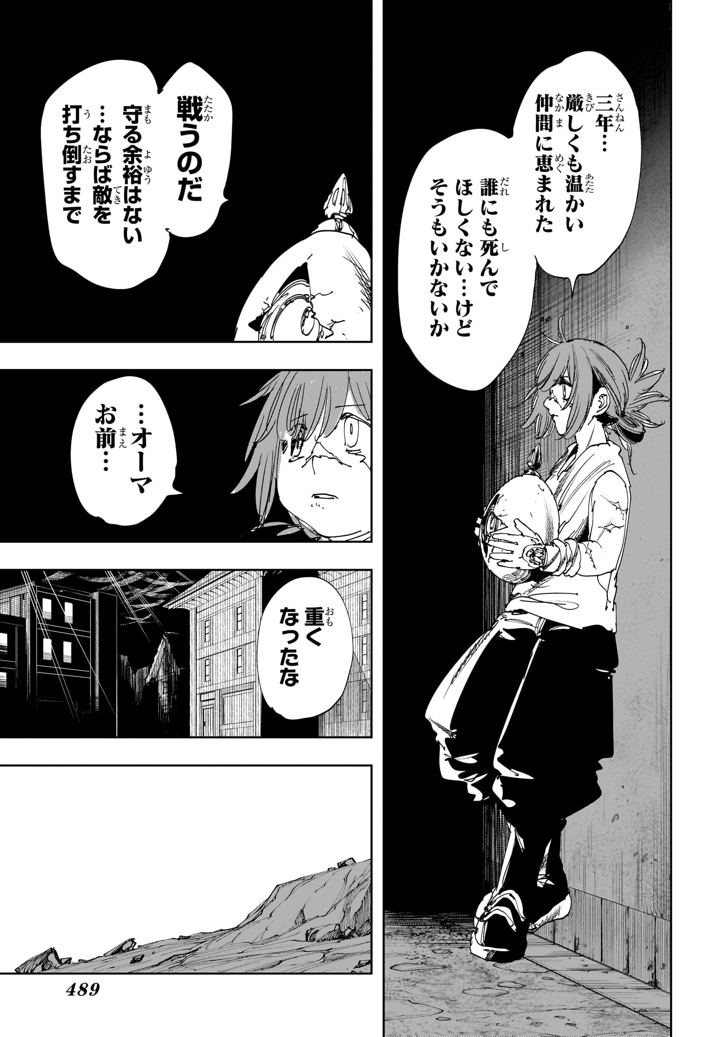 Gonron Egg - Chapter 15 - Page 15