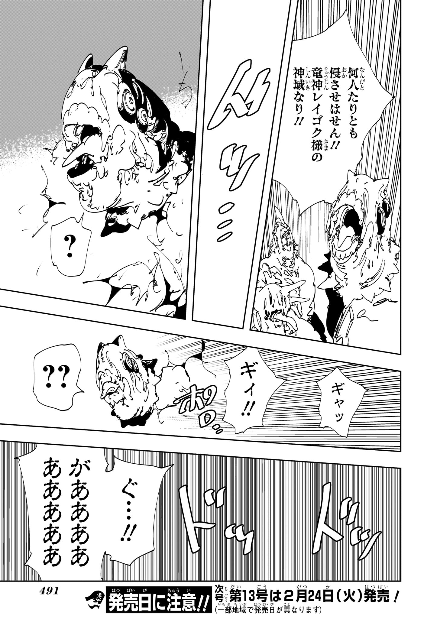 Gonron Egg - Chapter 15 - Page 17