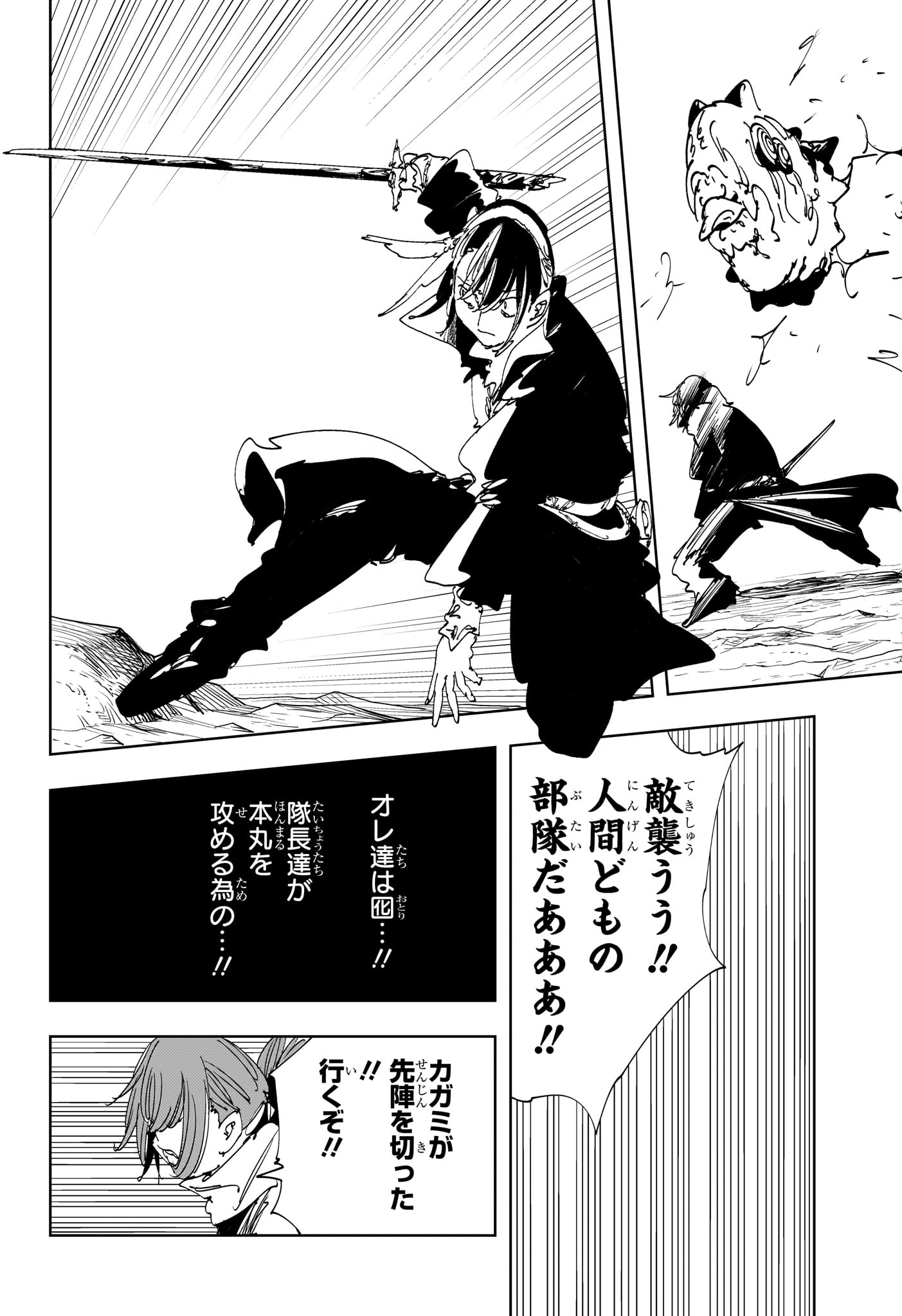 Gonron Egg - Chapter 15 - Page 18