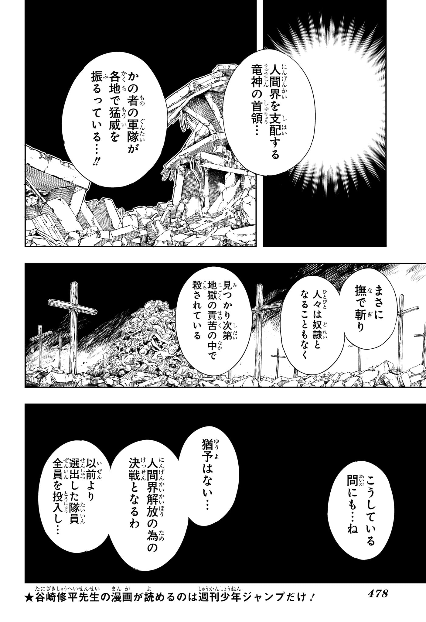 Gonron Egg - Chapter 15 - Page 4