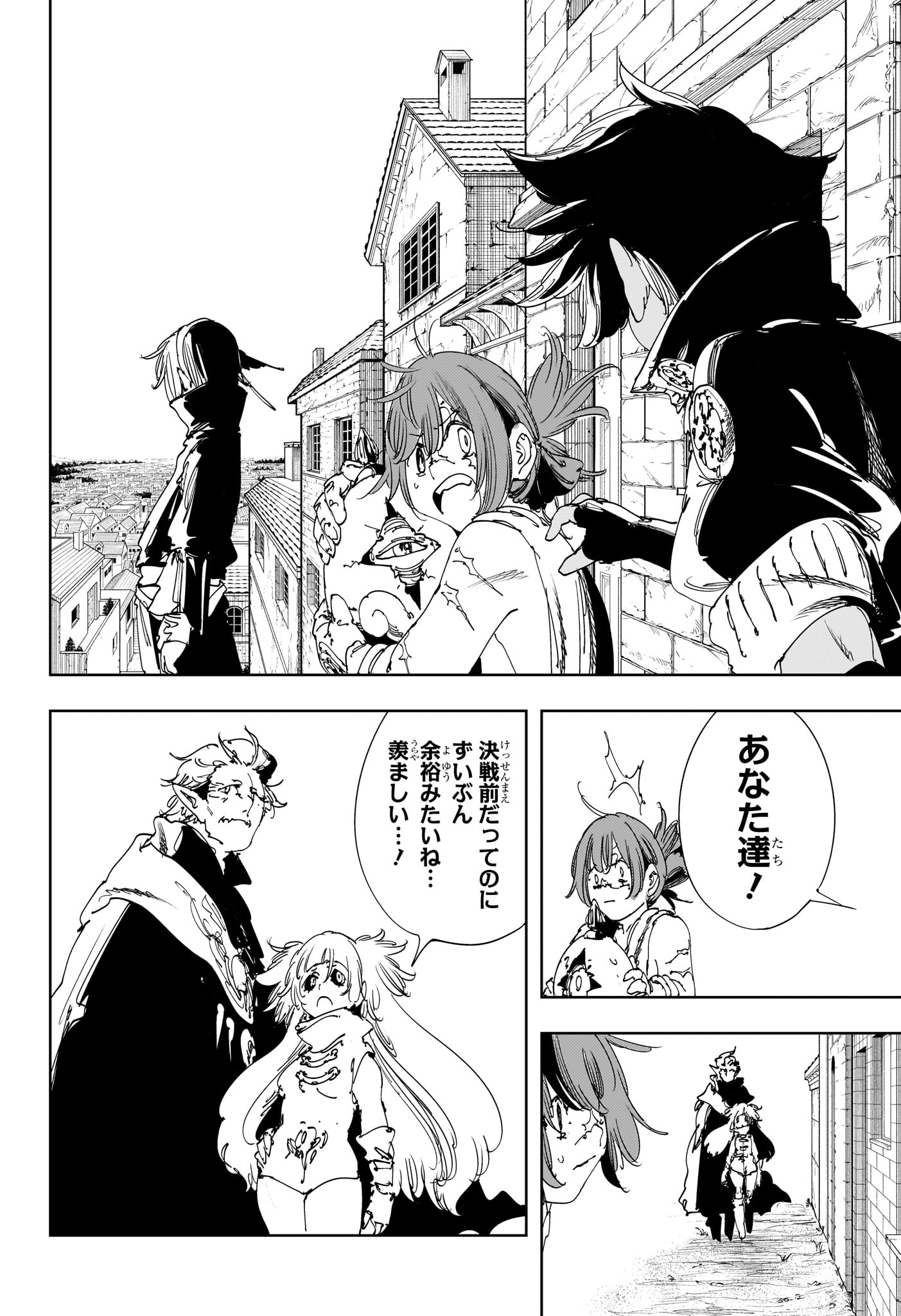 Gonron Egg - Chapter 15 - Page 8