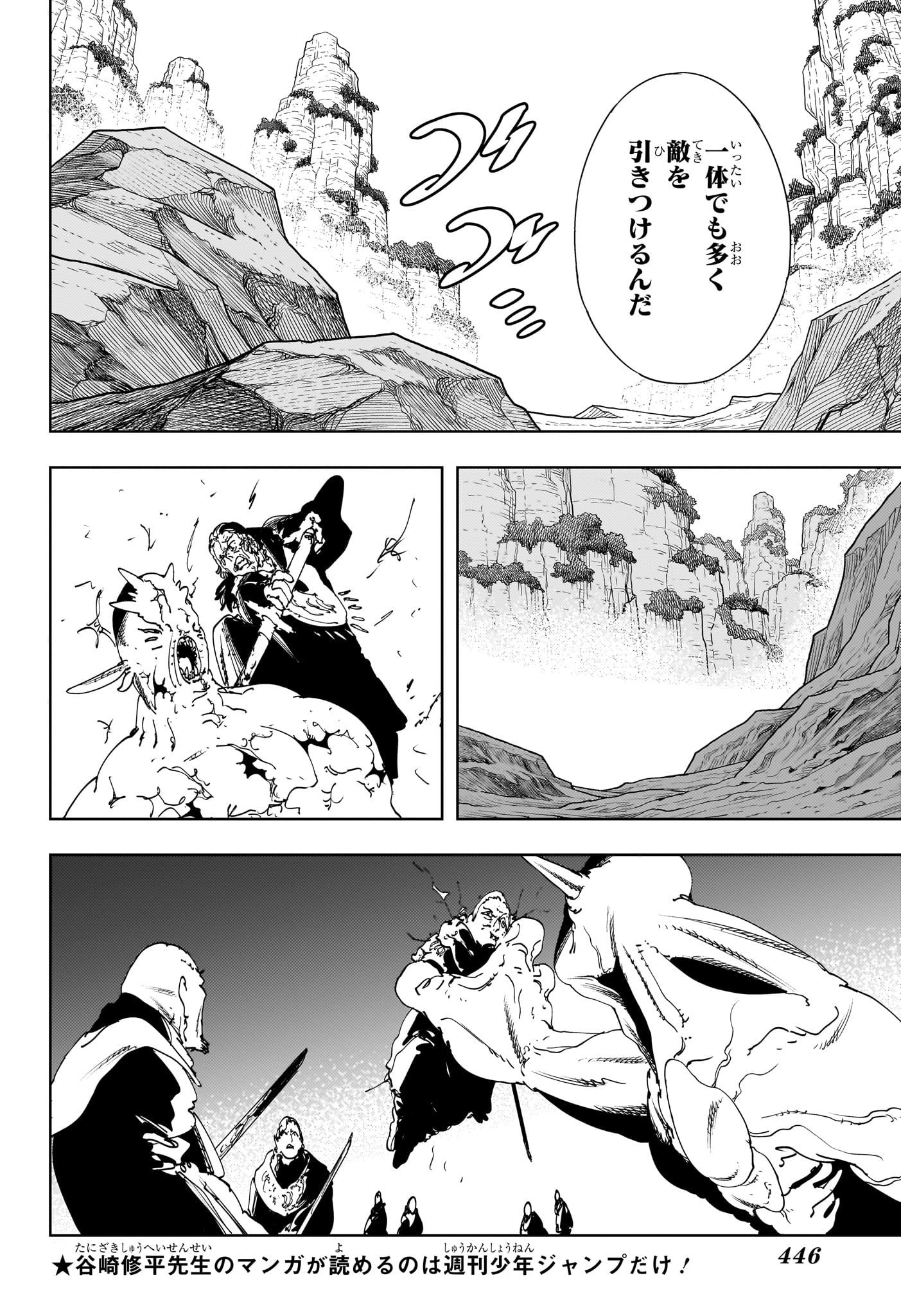 Gonron Egg - Chapter 16 - Page 10