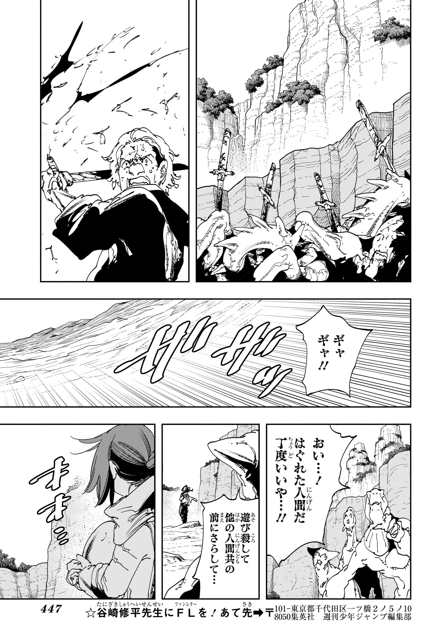 Gonron Egg - Chapter 16 - Page 11