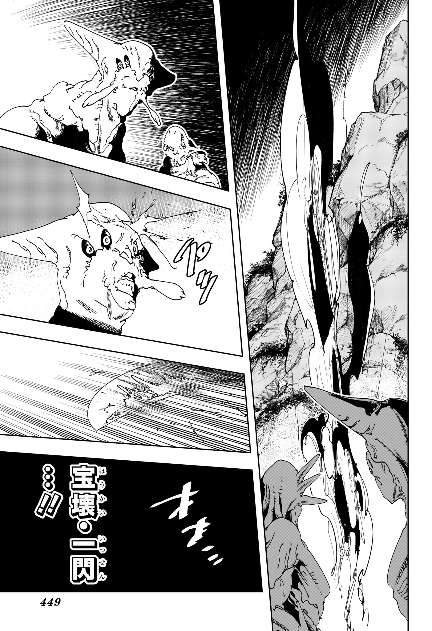 Gonron Egg - Chapter 16 - Page 13