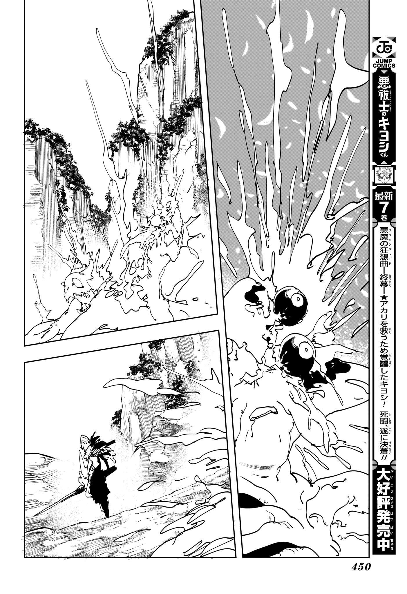 Gonron Egg - Chapter 16 - Page 14