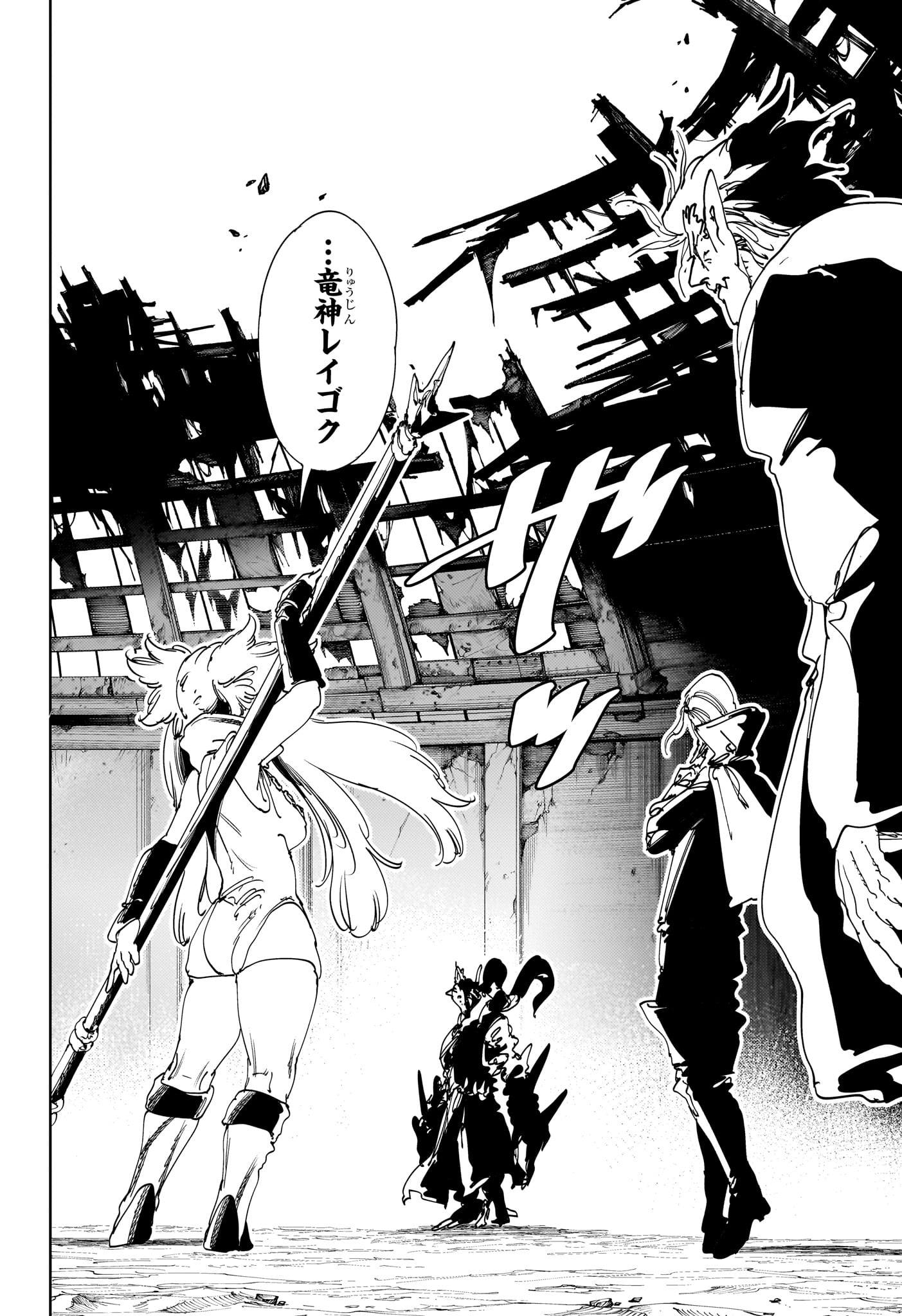 Gonron Egg - Chapter 16 - Page 18