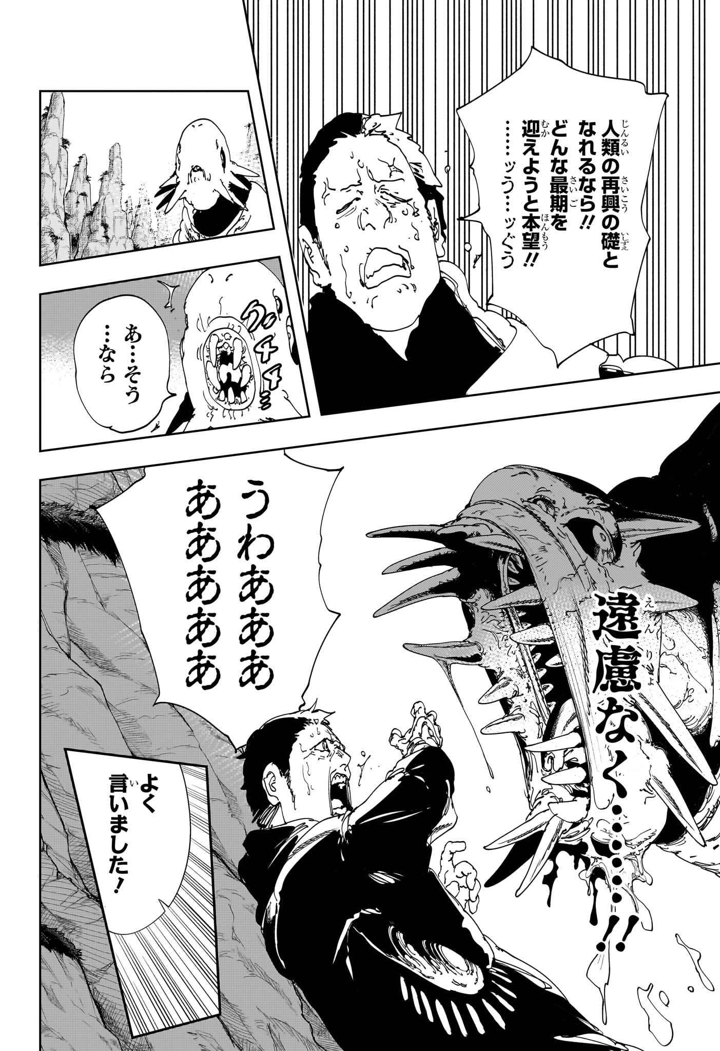 Gonron Egg - Chapter 16 - Page 4