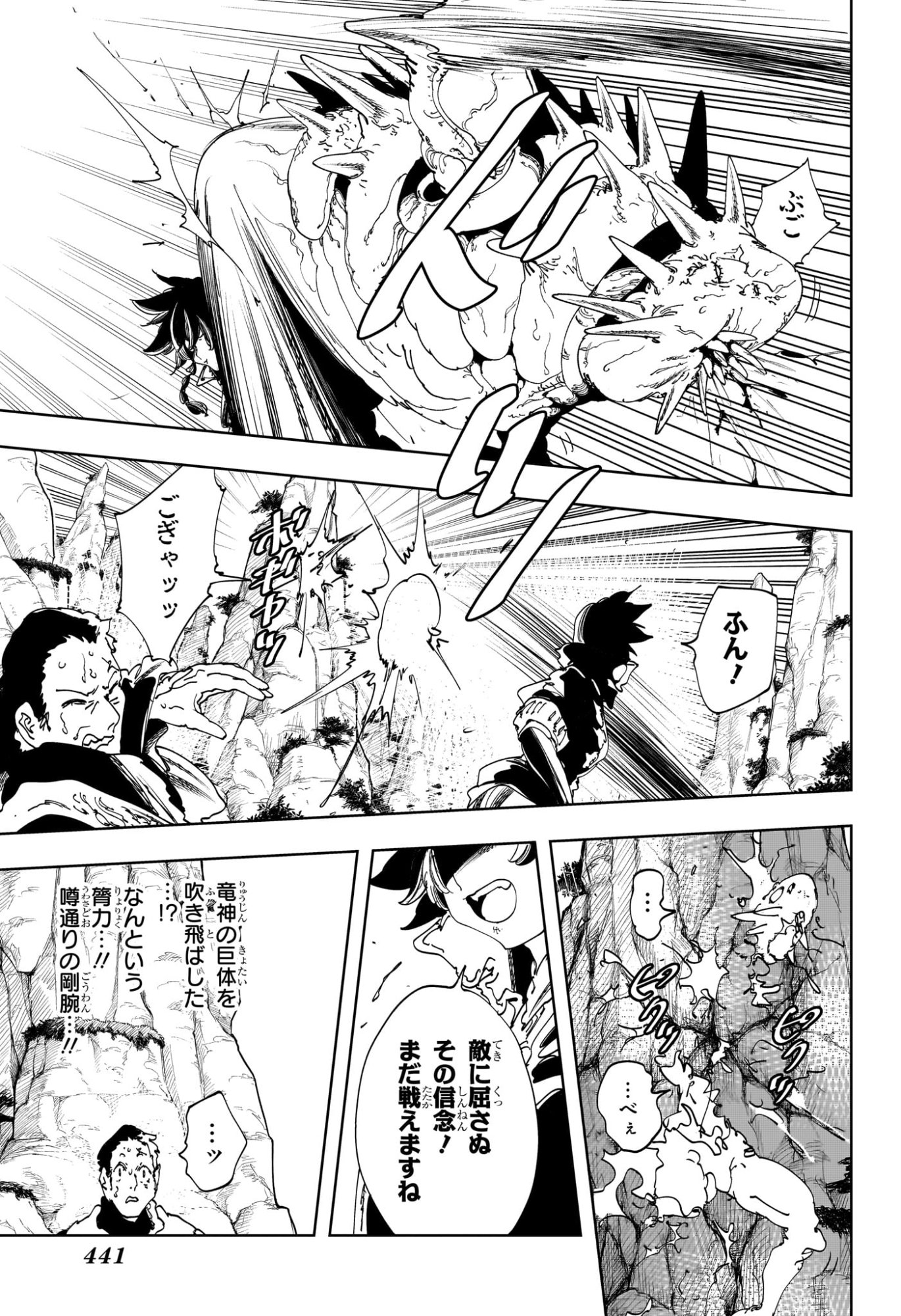 Gonron Egg - Chapter 16 - Page 5