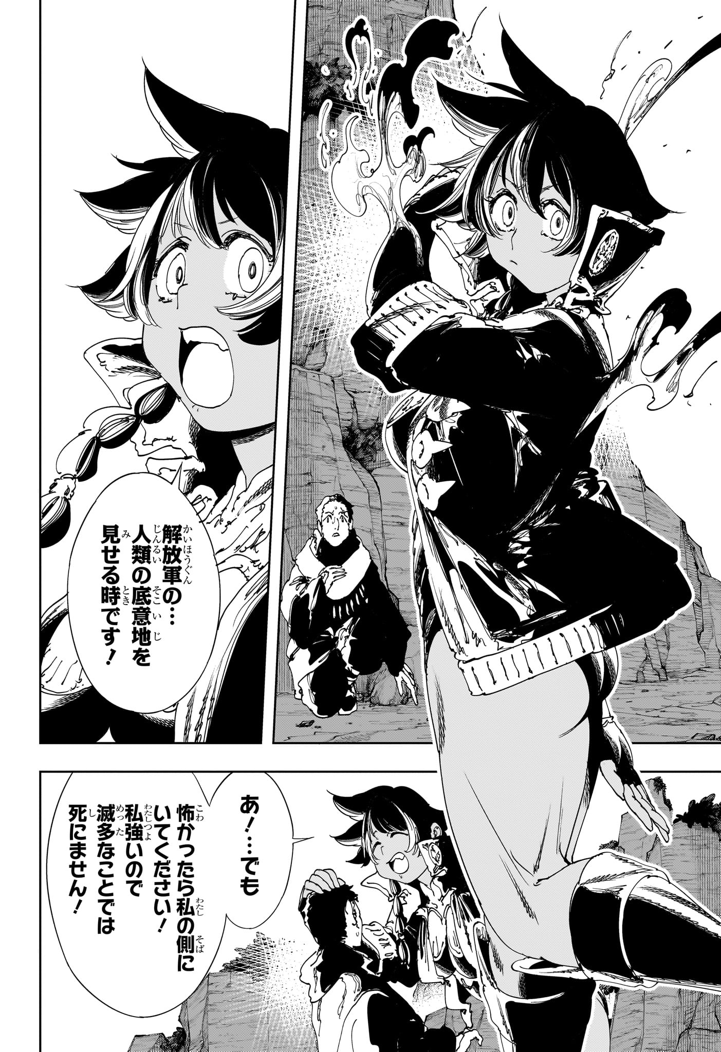 Gonron Egg - Chapter 16 - Page 6