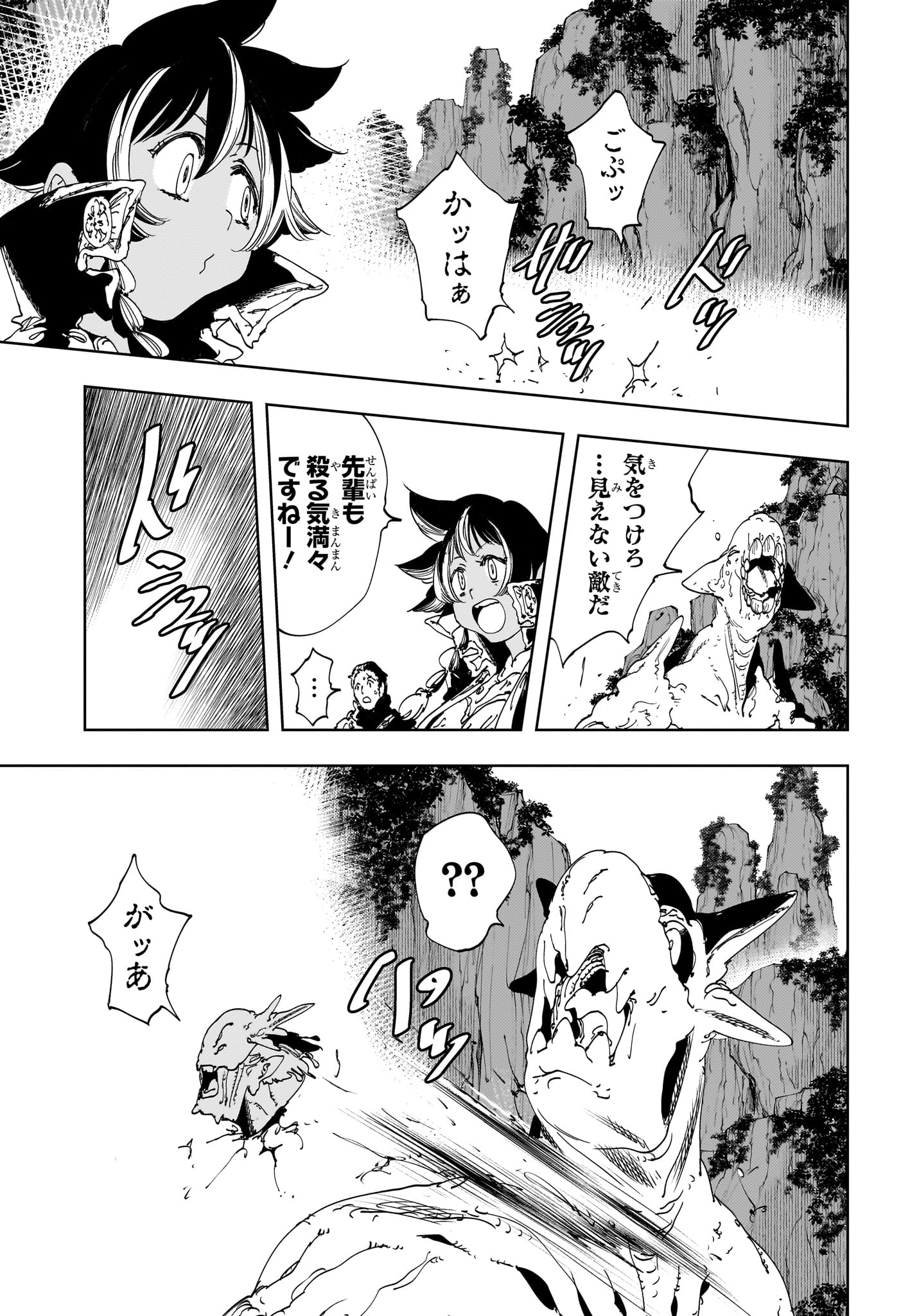 Gonron Egg - Chapter 16 - Page 7