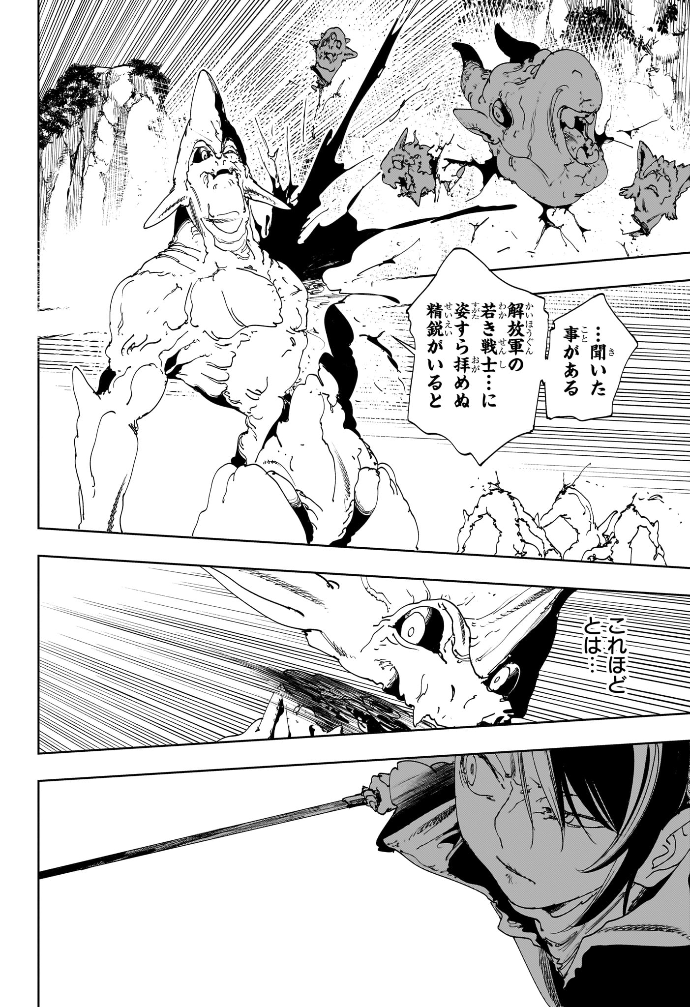 Gonron Egg - Chapter 16 - Page 8