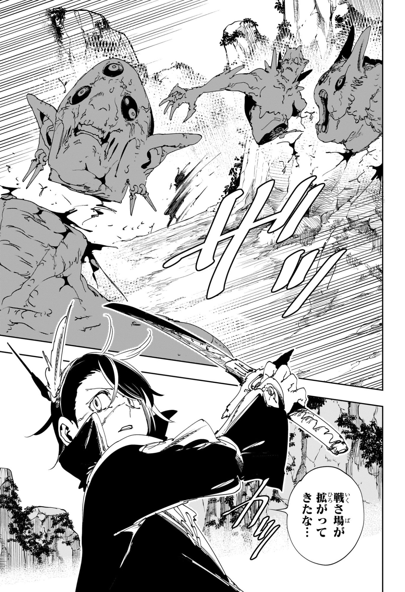 Gonron Egg - Chapter 16 - Page 9