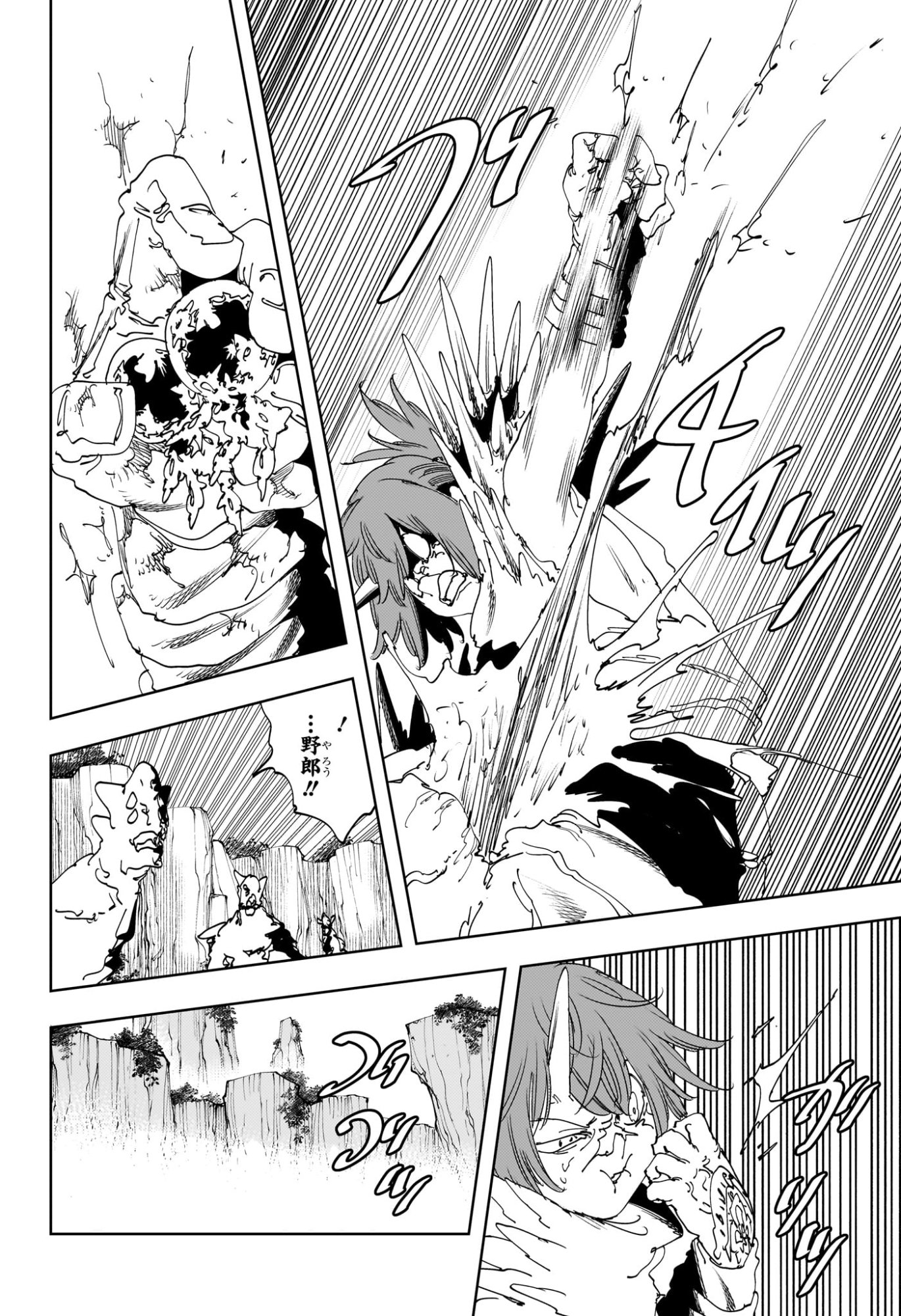 Gonron Egg - Chapter 17 - Page 10