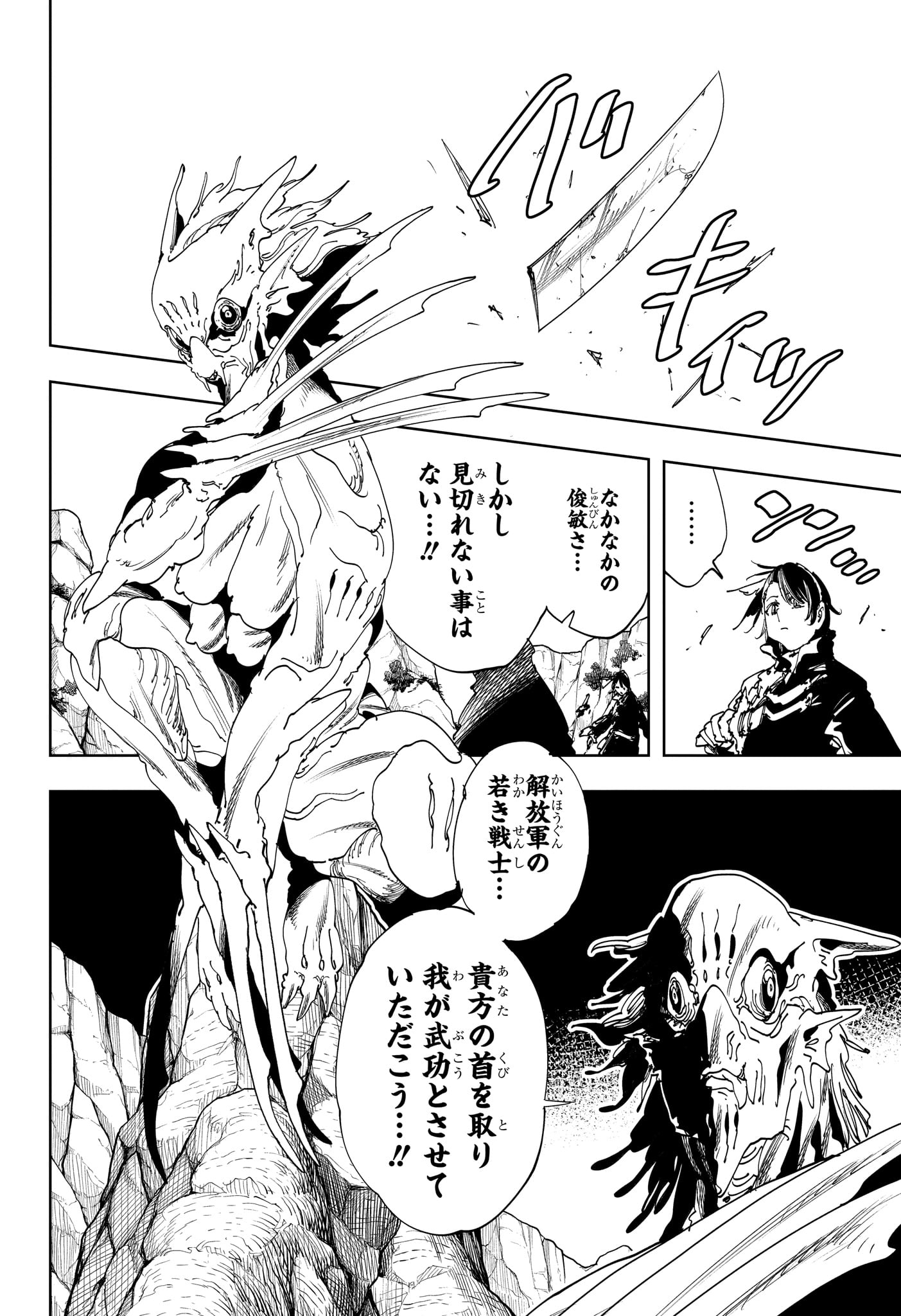 Gonron Egg - Chapter 17 - Page 12