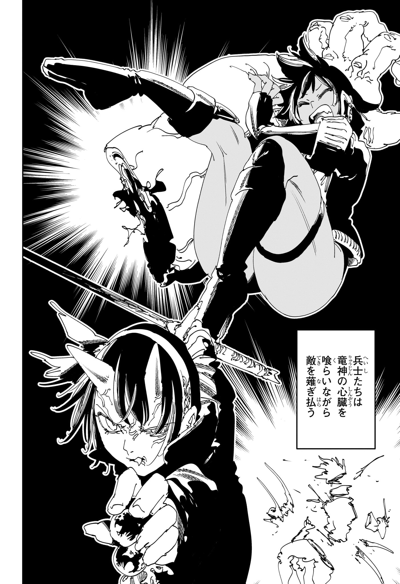 Gonron Egg - Chapter 17 - Page 14