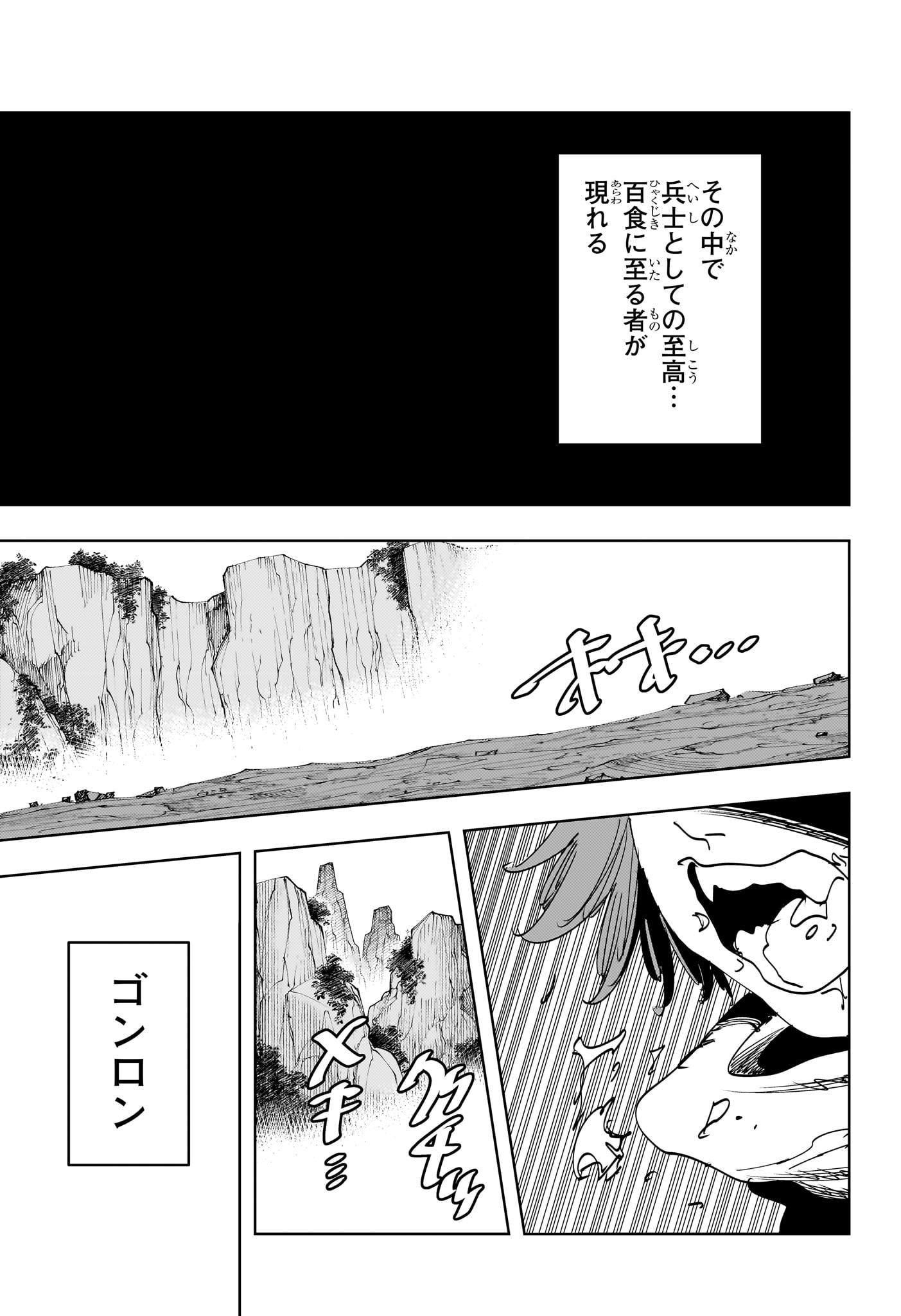 Gonron Egg - Chapter 17 - Page 15