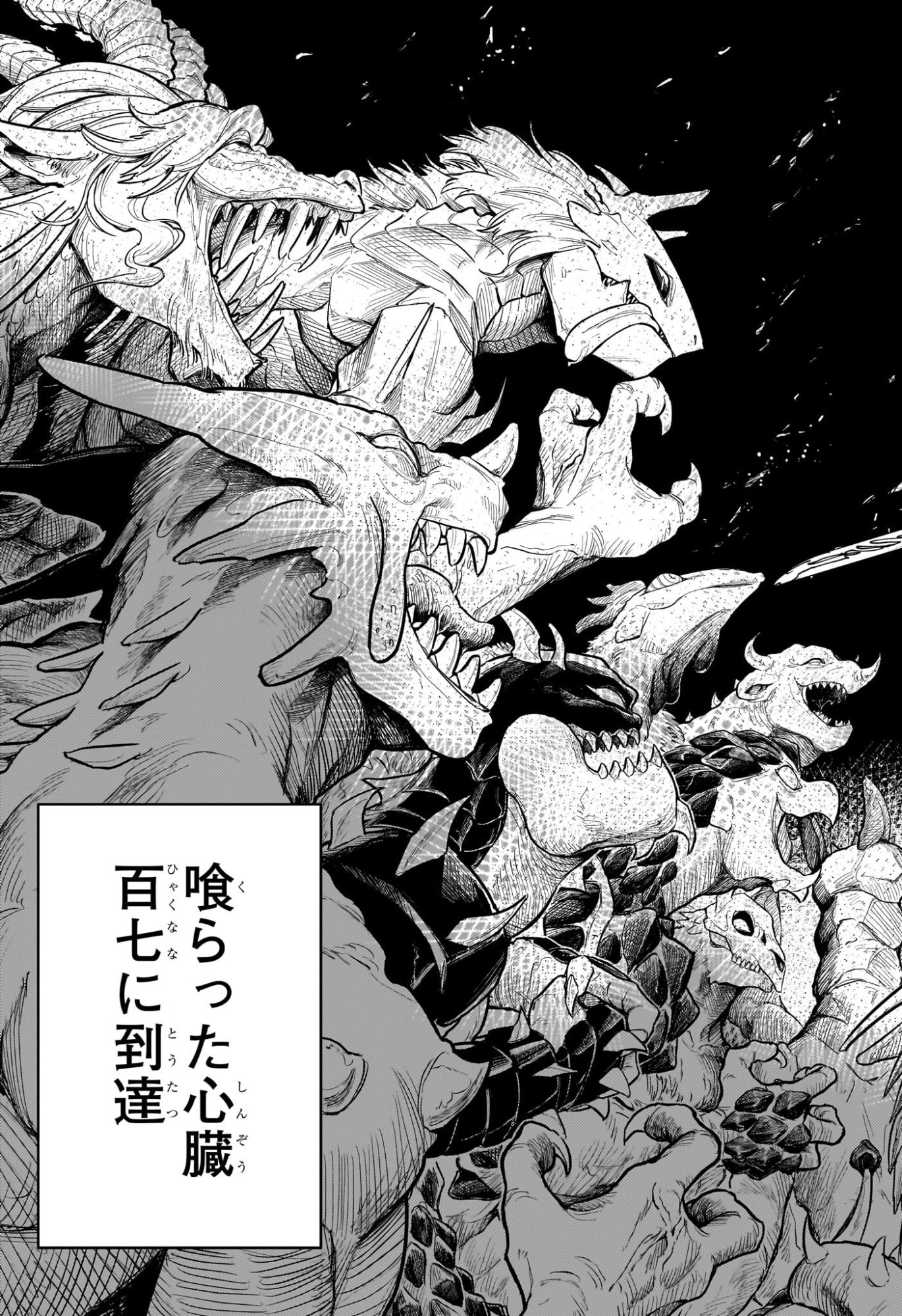 Gonron Egg - Chapter 17 - Page 17