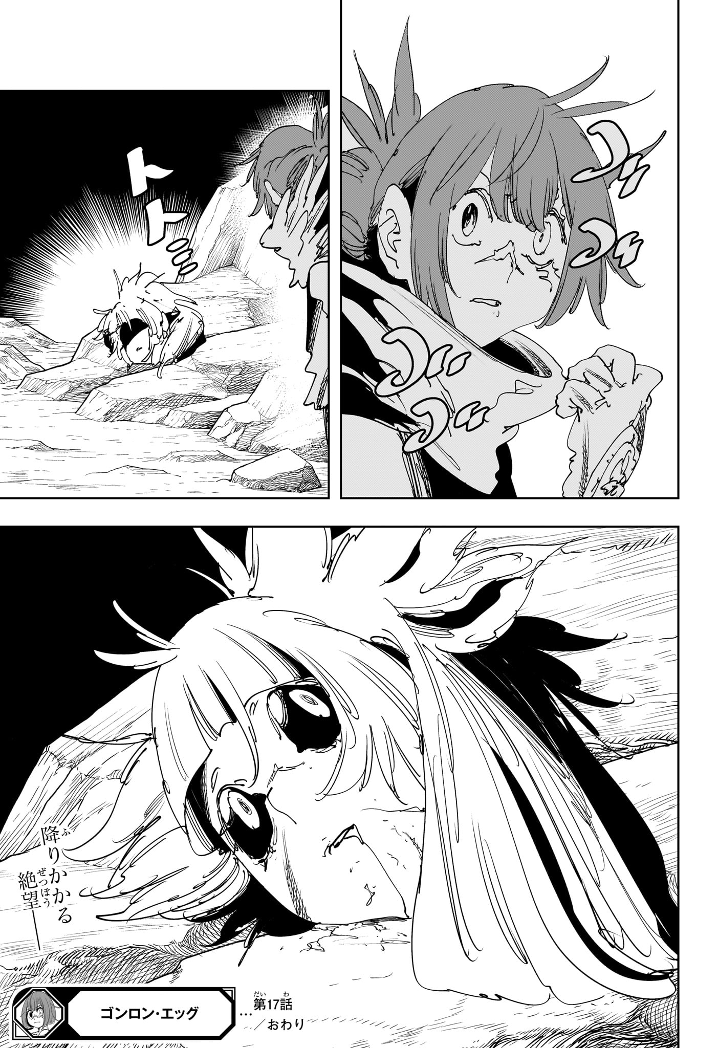 Gonron Egg - Chapter 17 - Page 19