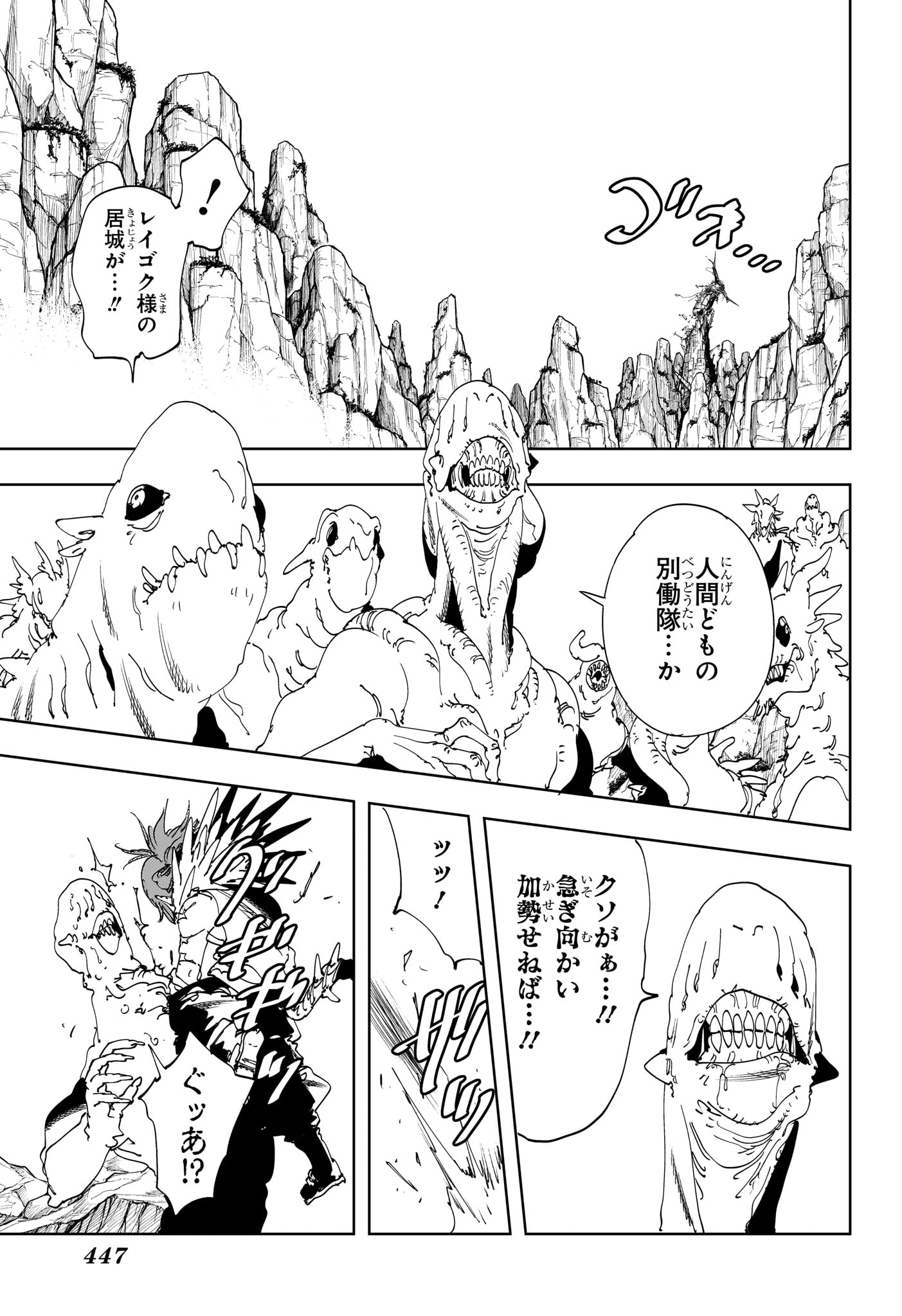 Gonron Egg - Chapter 17 - Page 9