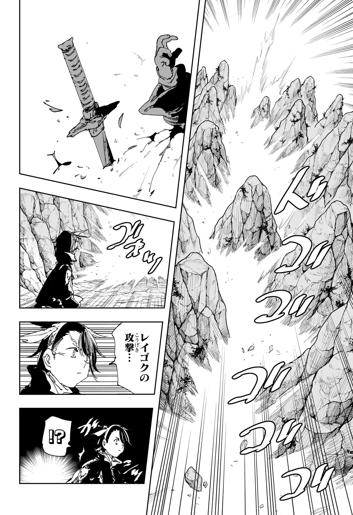 Gonron Egg - Chapter 18 - Page 10