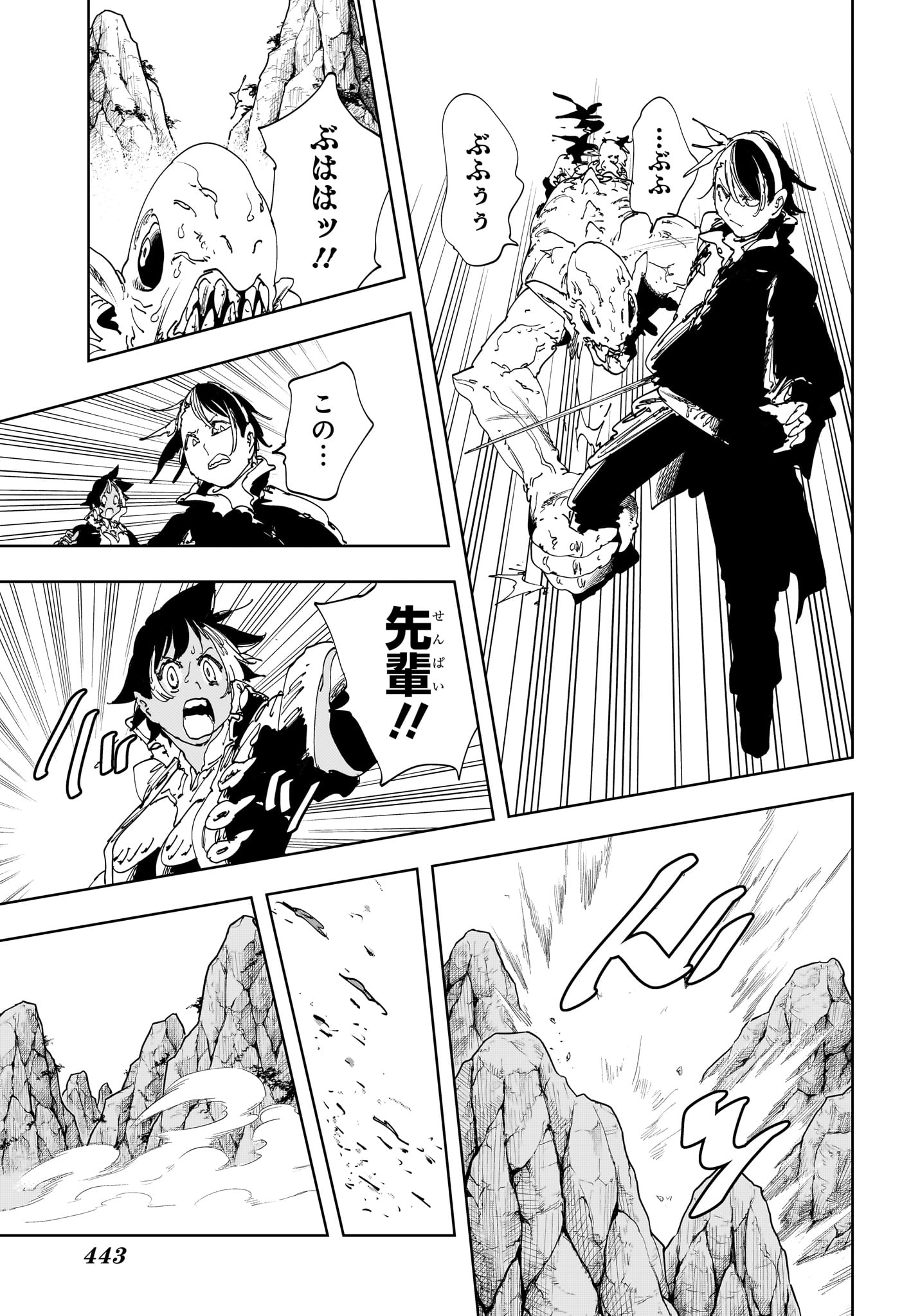 Gonron Egg - Chapter 18 - Page 11