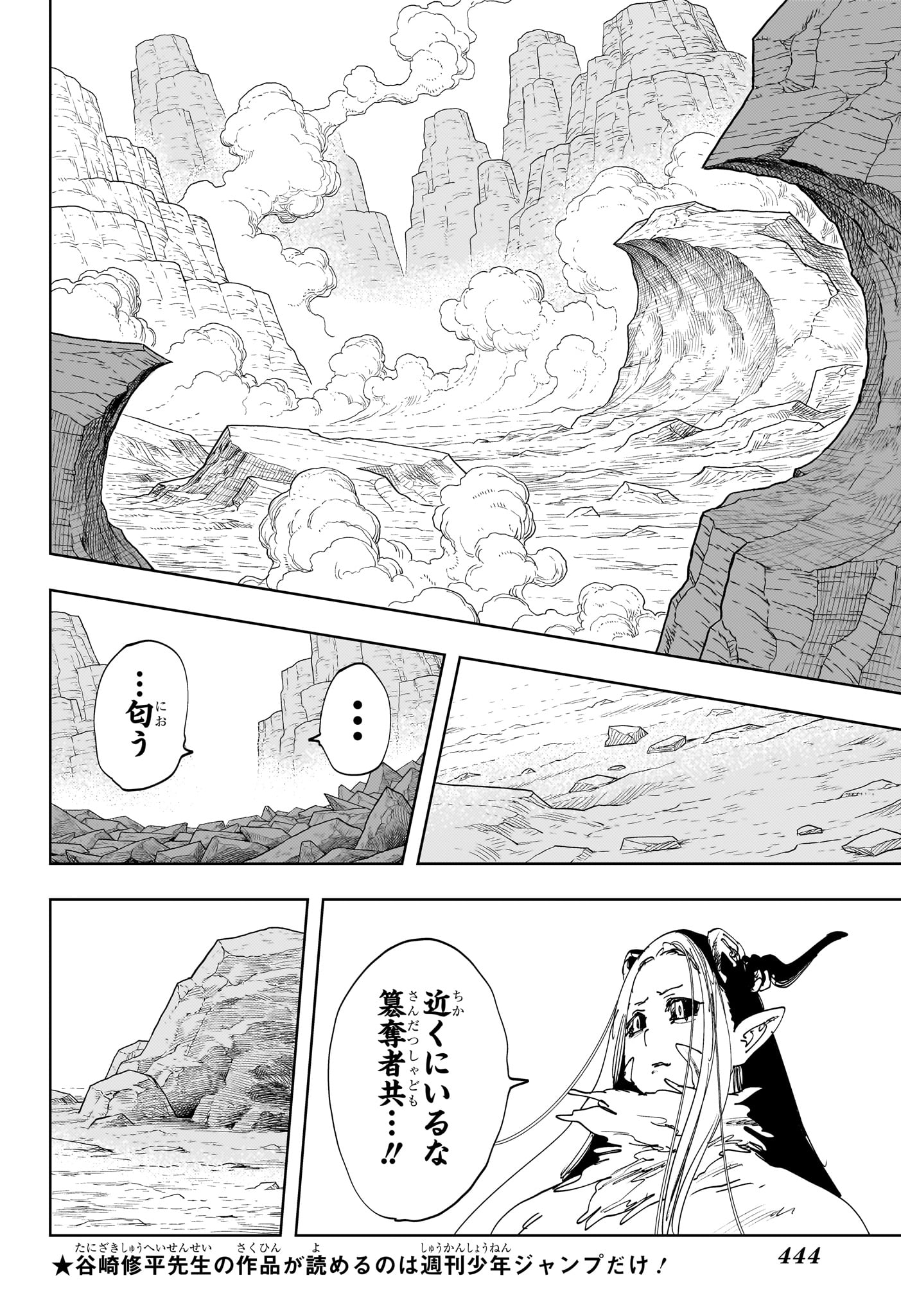 Gonron Egg - Chapter 18 - Page 12