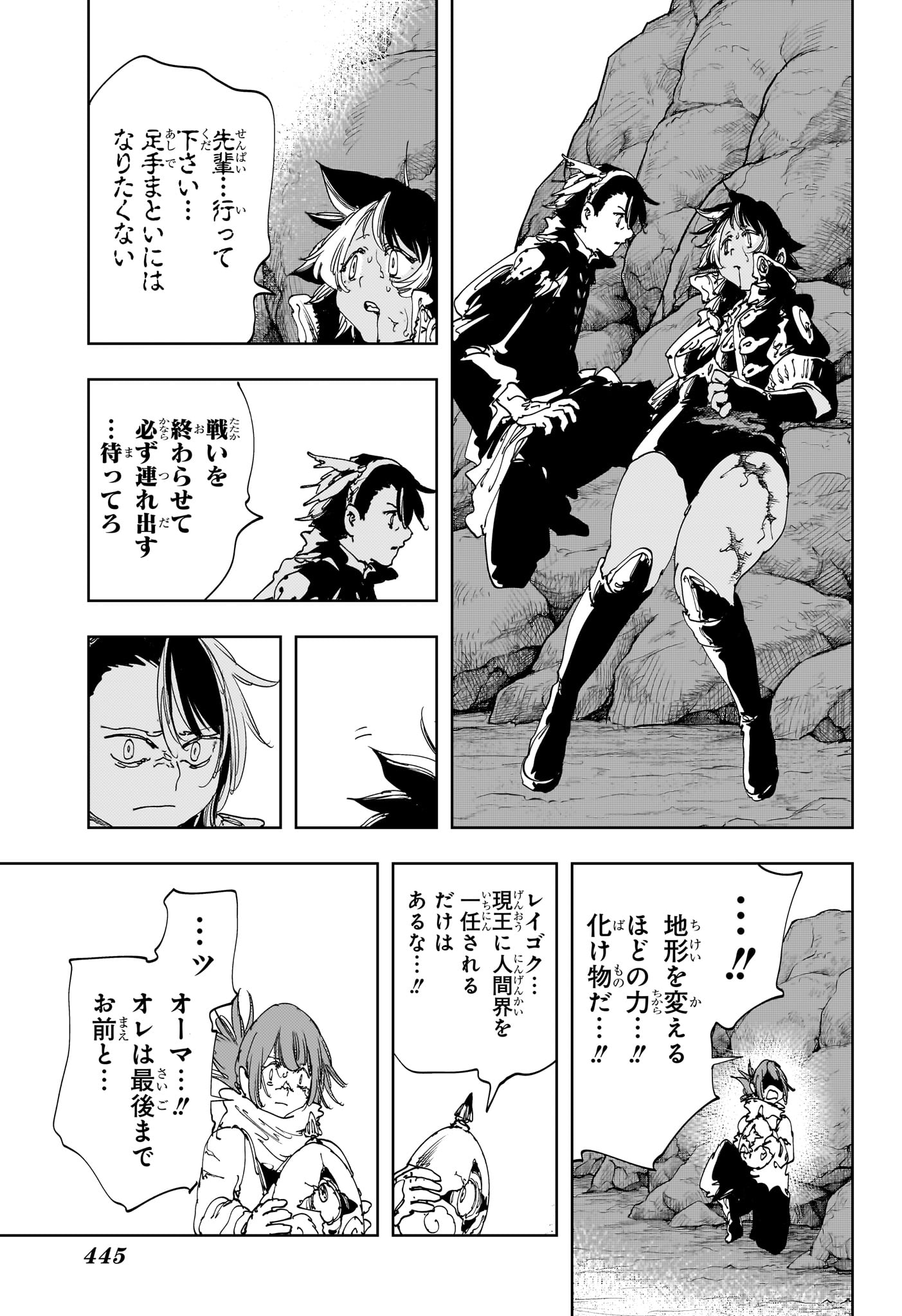 Gonron Egg - Chapter 18 - Page 13