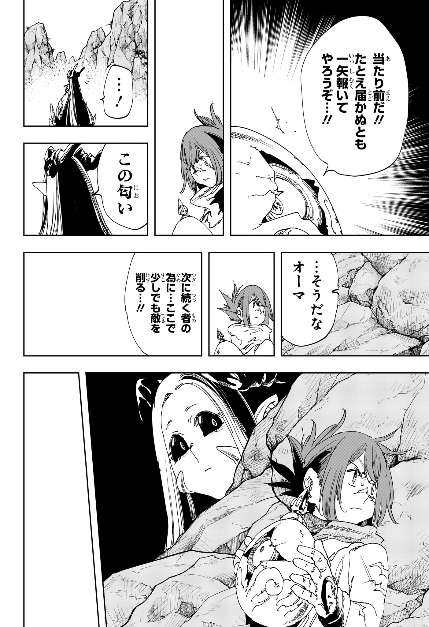 Gonron Egg - Chapter 18 - Page 14