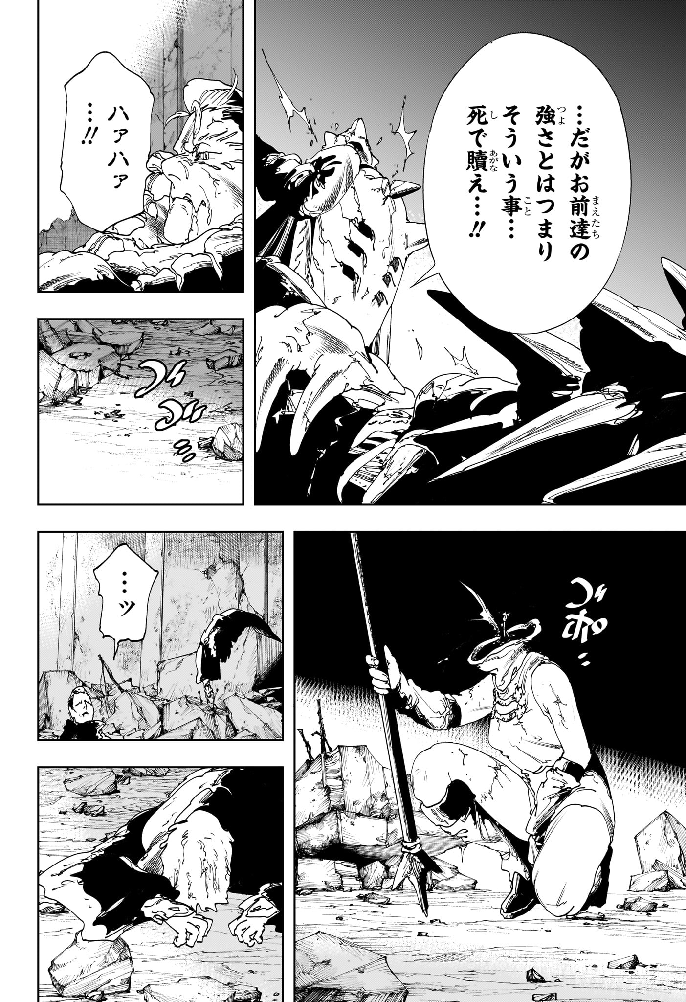 Gonron Egg - Chapter 18 - Page 2