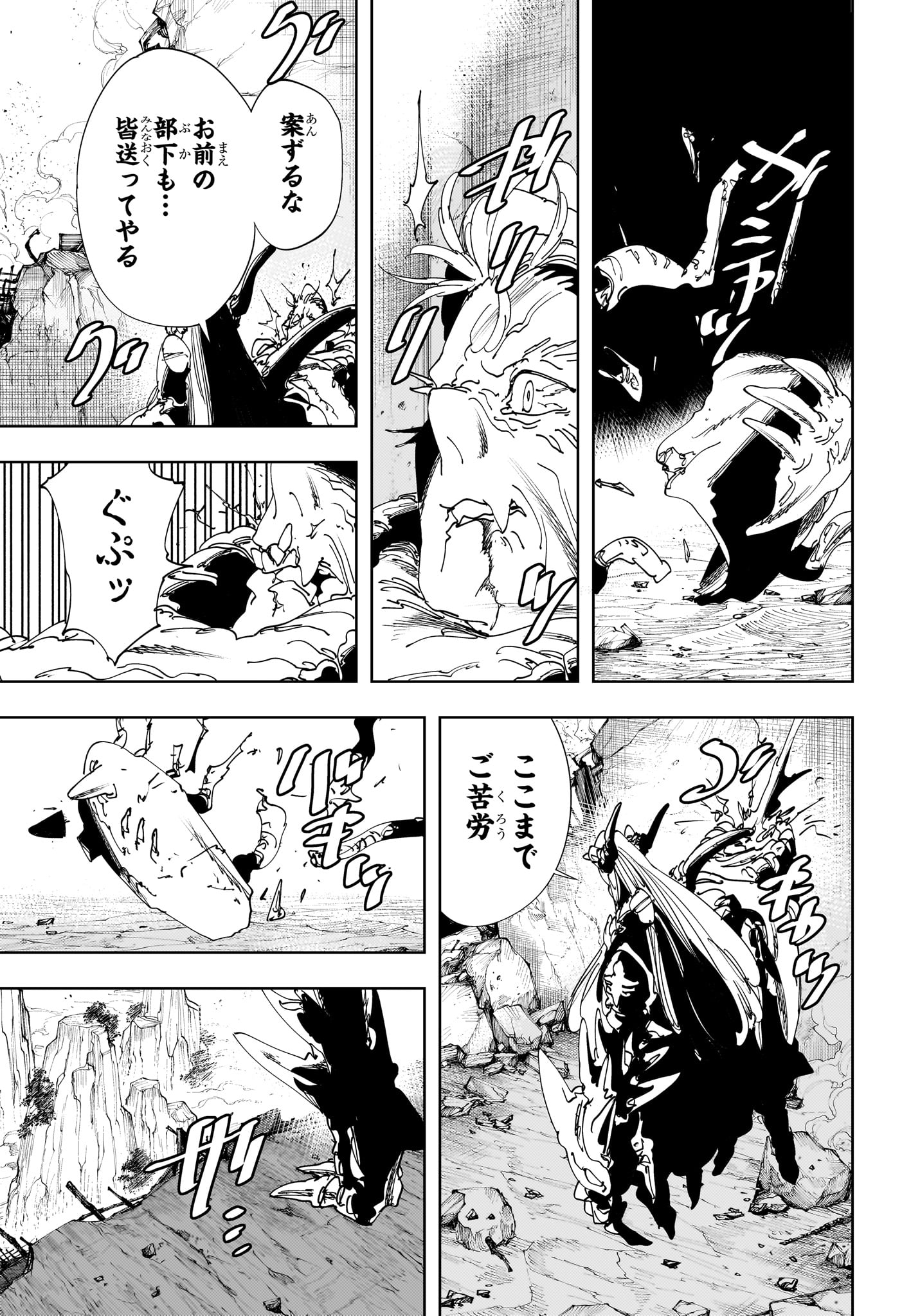 Gonron Egg - Chapter 18 - Page 3