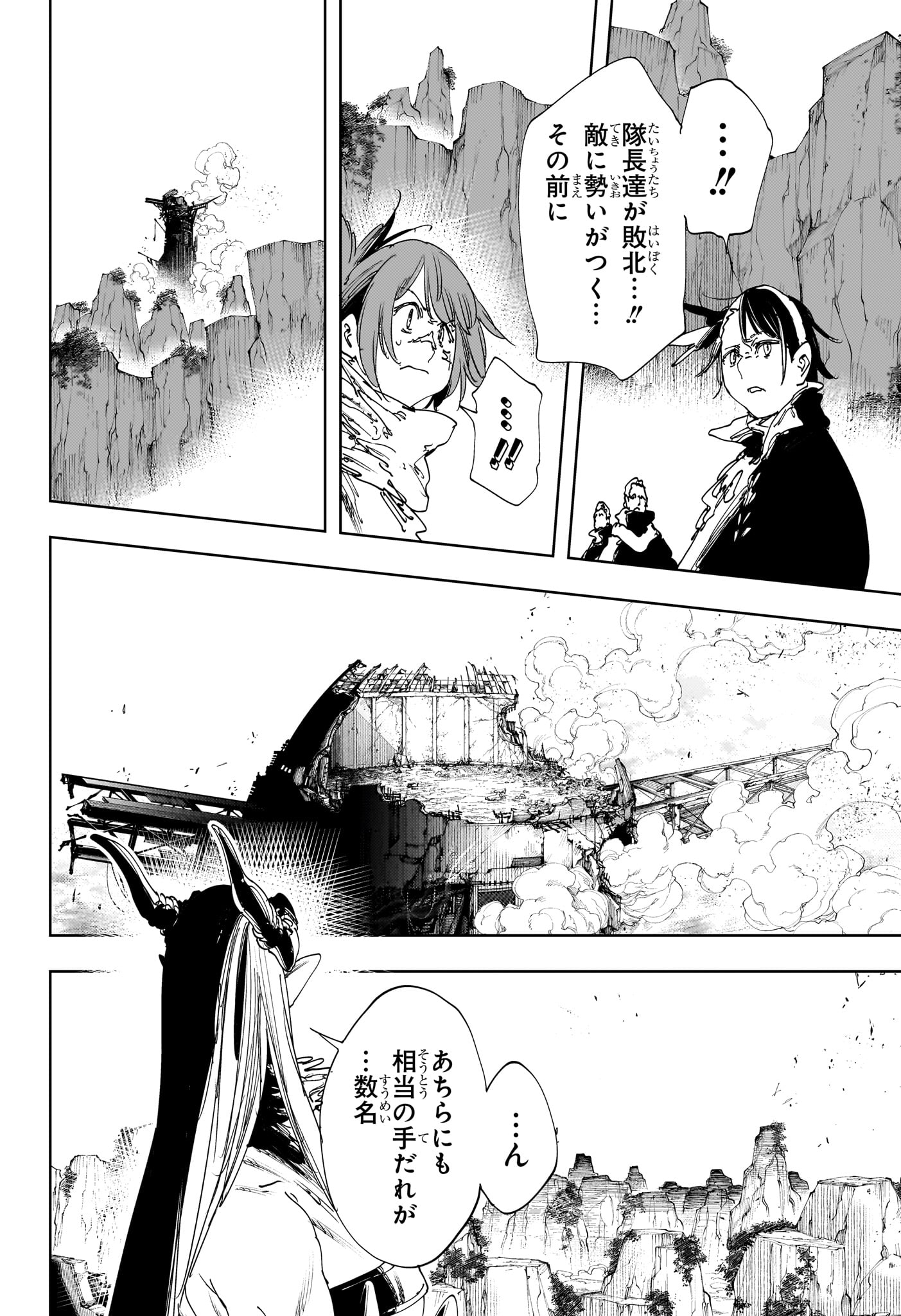 Gonron Egg - Chapter 18 - Page 6