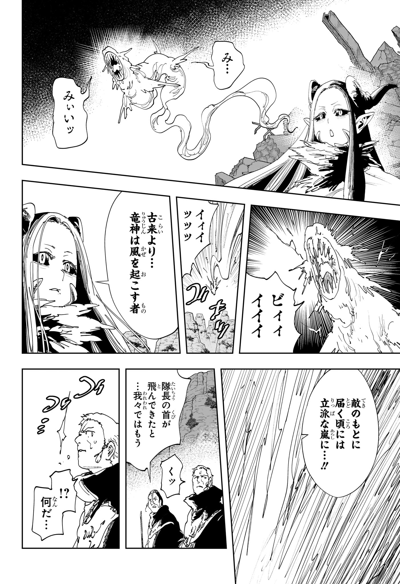 Gonron Egg - Chapter 18 - Page 8