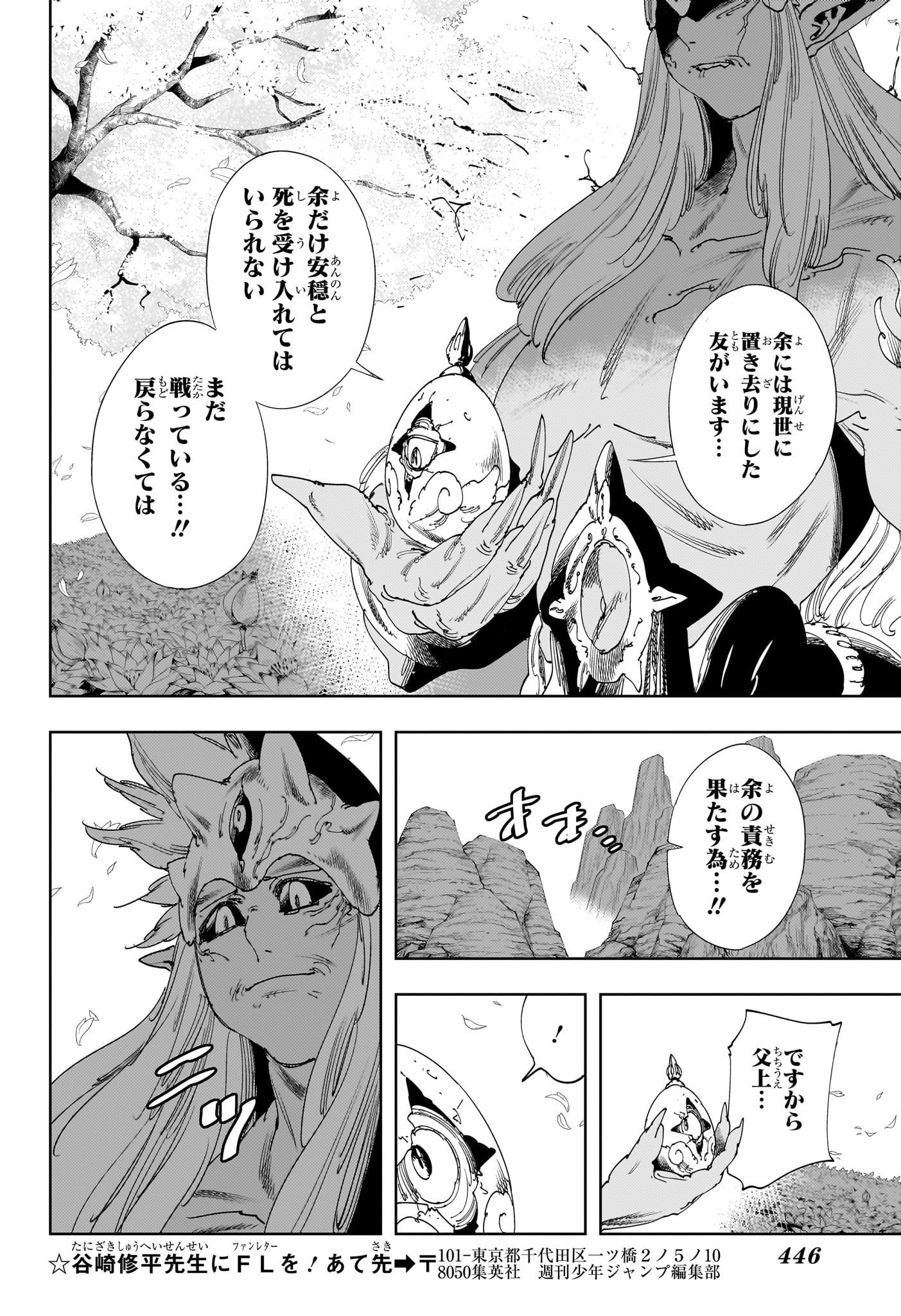 Gonron Egg - Chapter 19 - Page 10