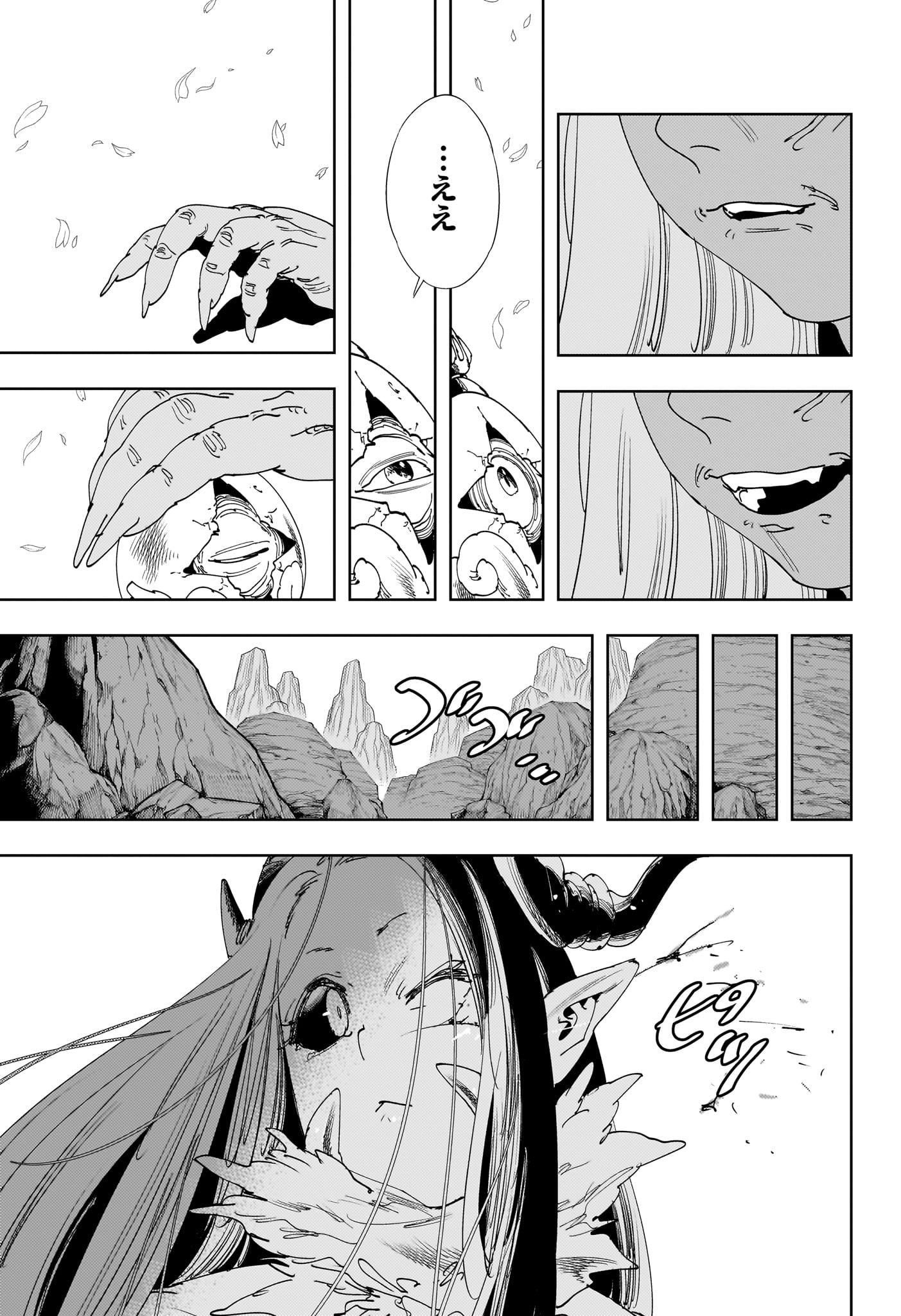 Gonron Egg - Chapter 19 - Page 11