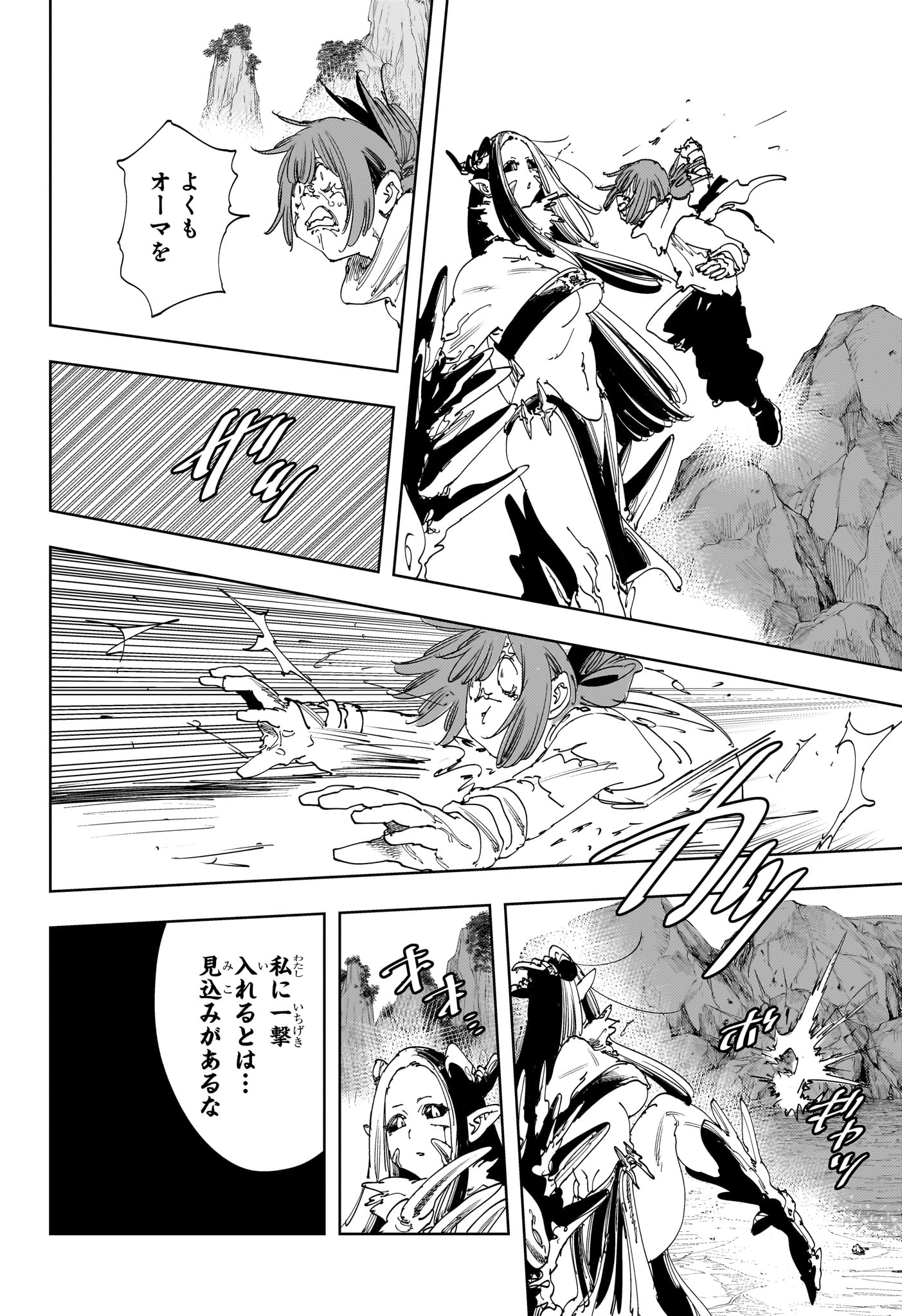 Gonron Egg - Chapter 19 - Page 12