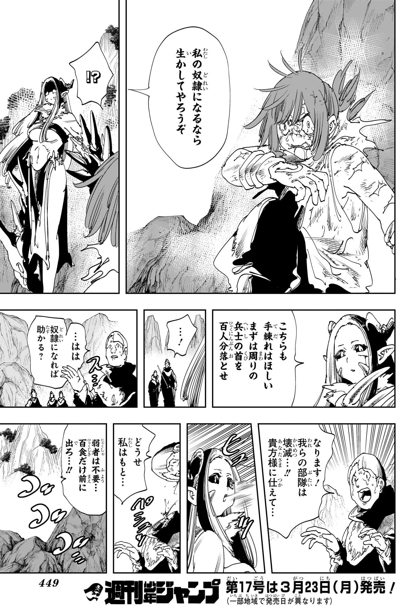 Gonron Egg - Chapter 19 - Page 13