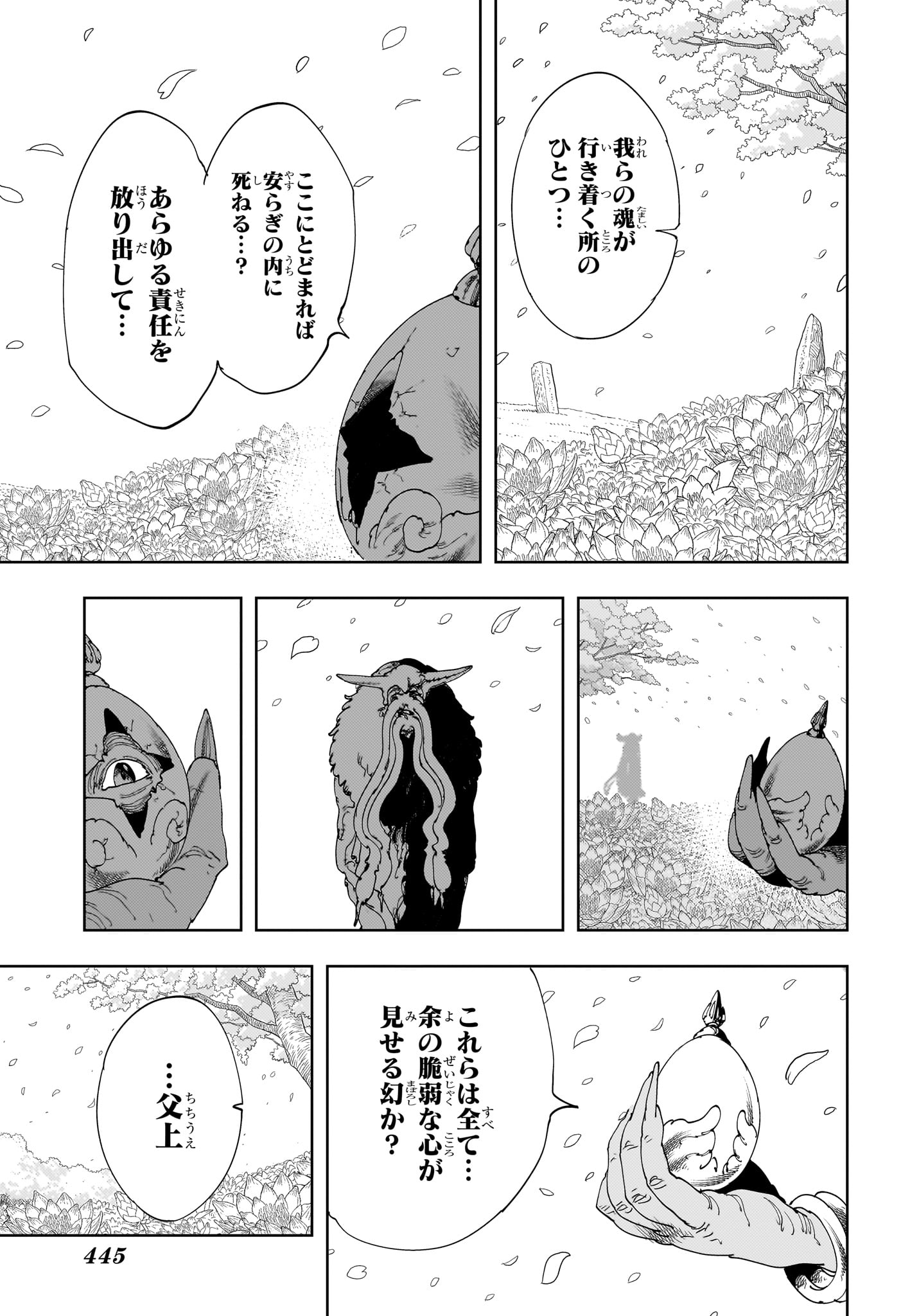 Gonron Egg - Chapter 19 - Page 9