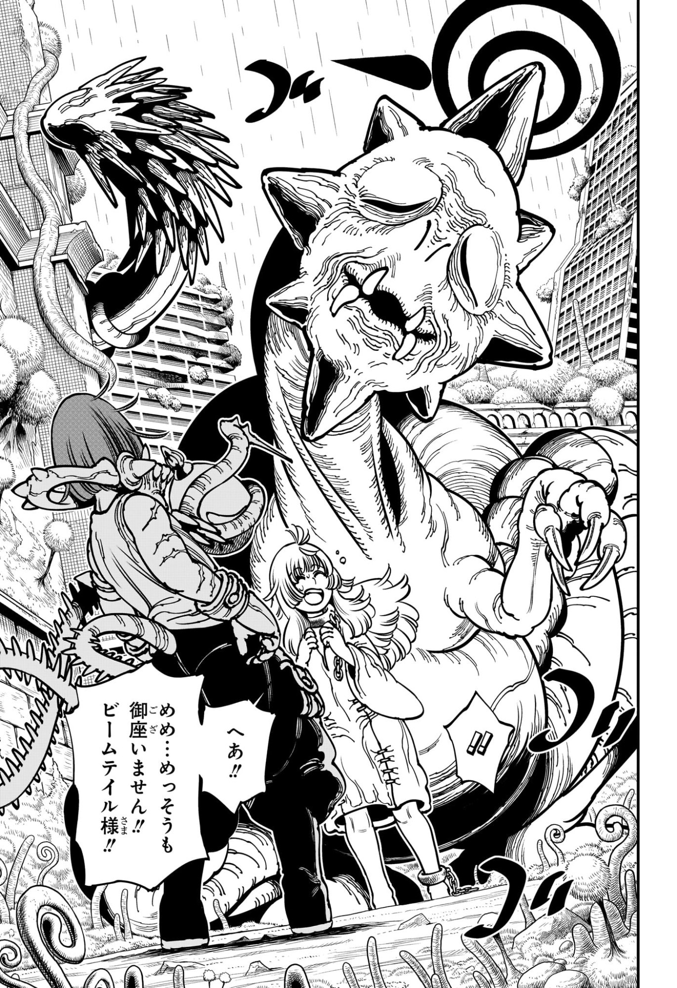 Gonron Egg - Chapter 2 - Page 15