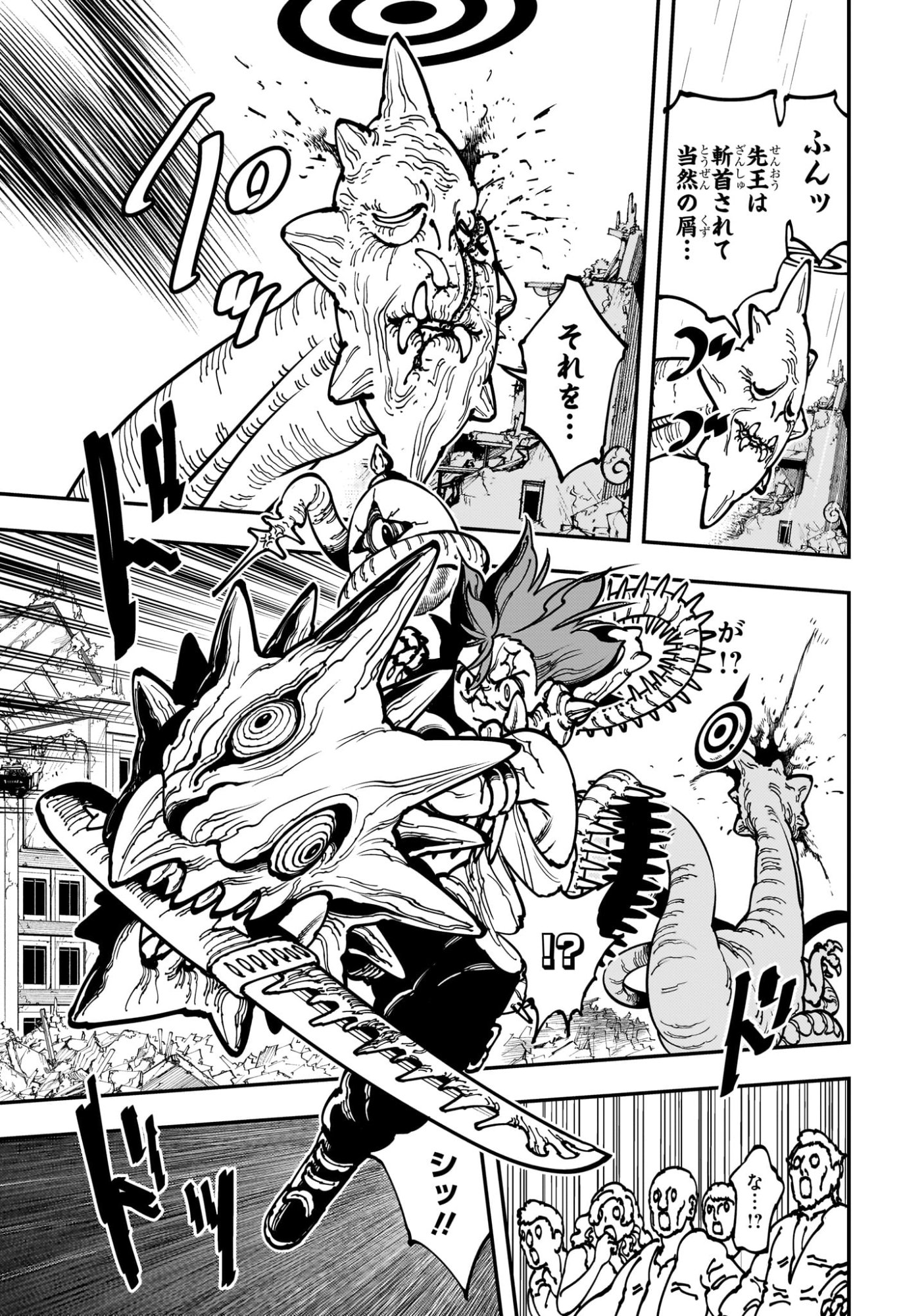 Gonron Egg - Chapter 2 - Page 19