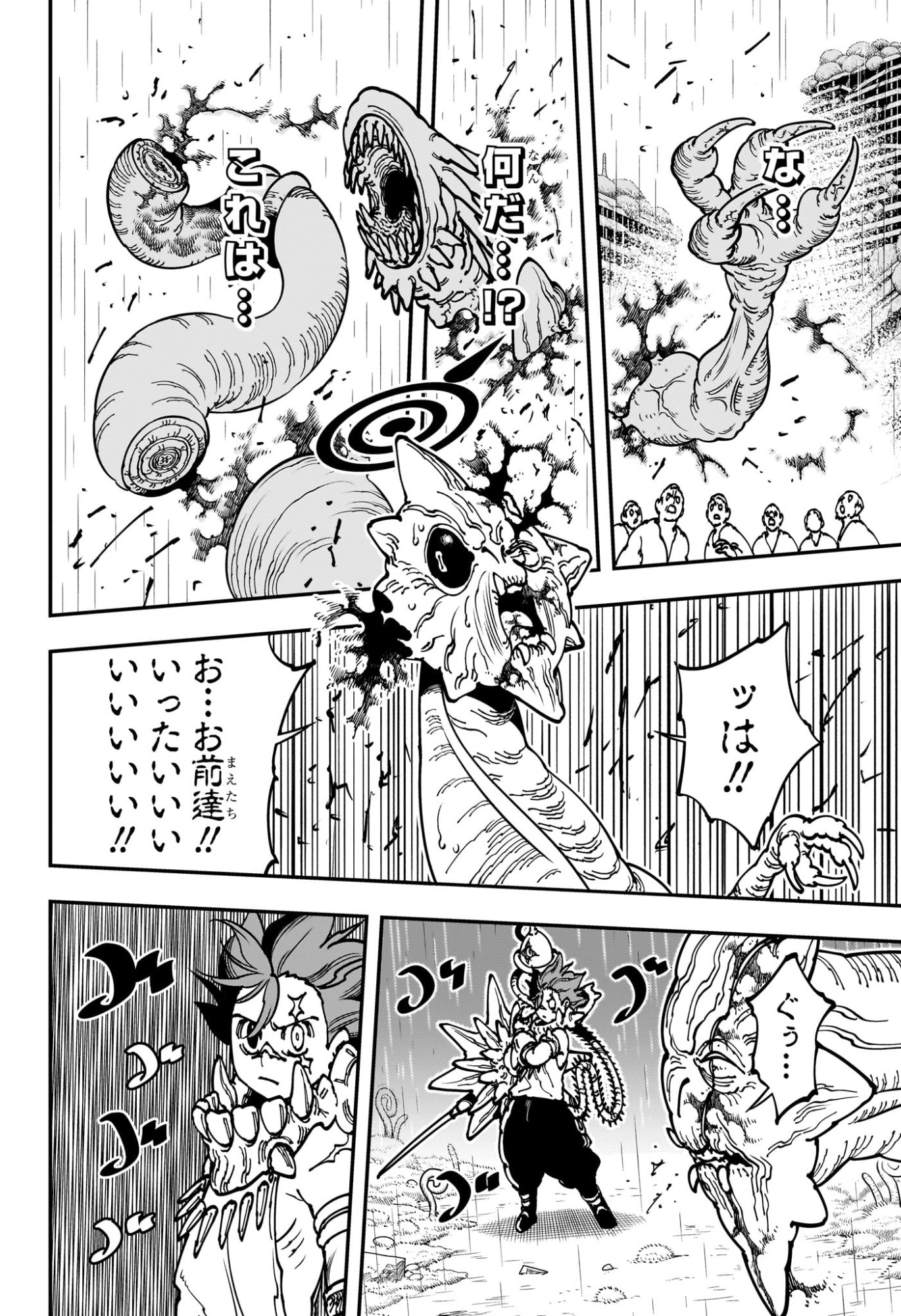 Gonron Egg - Chapter 2 - Page 20