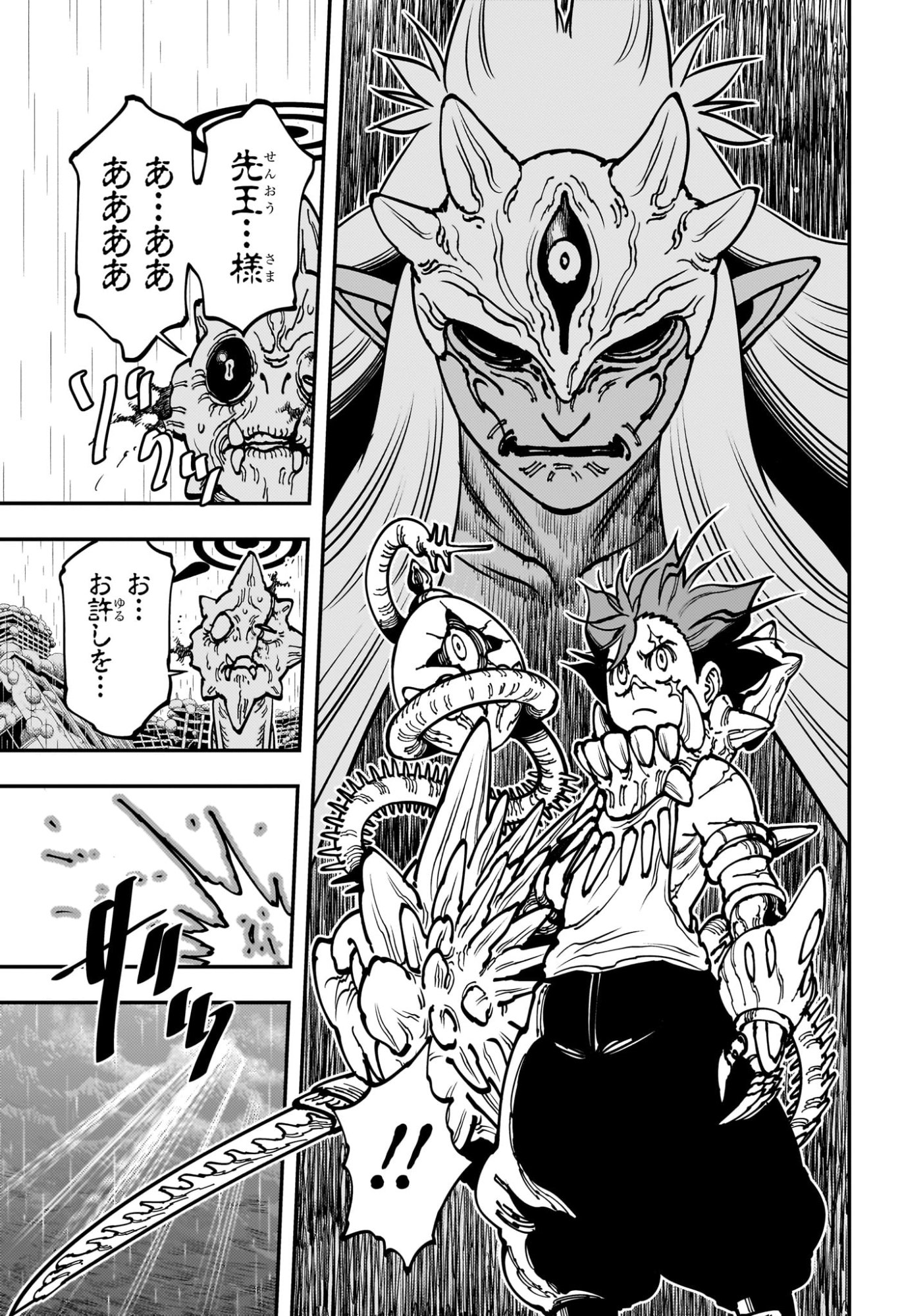 Gonron Egg - Chapter 2 - Page 21