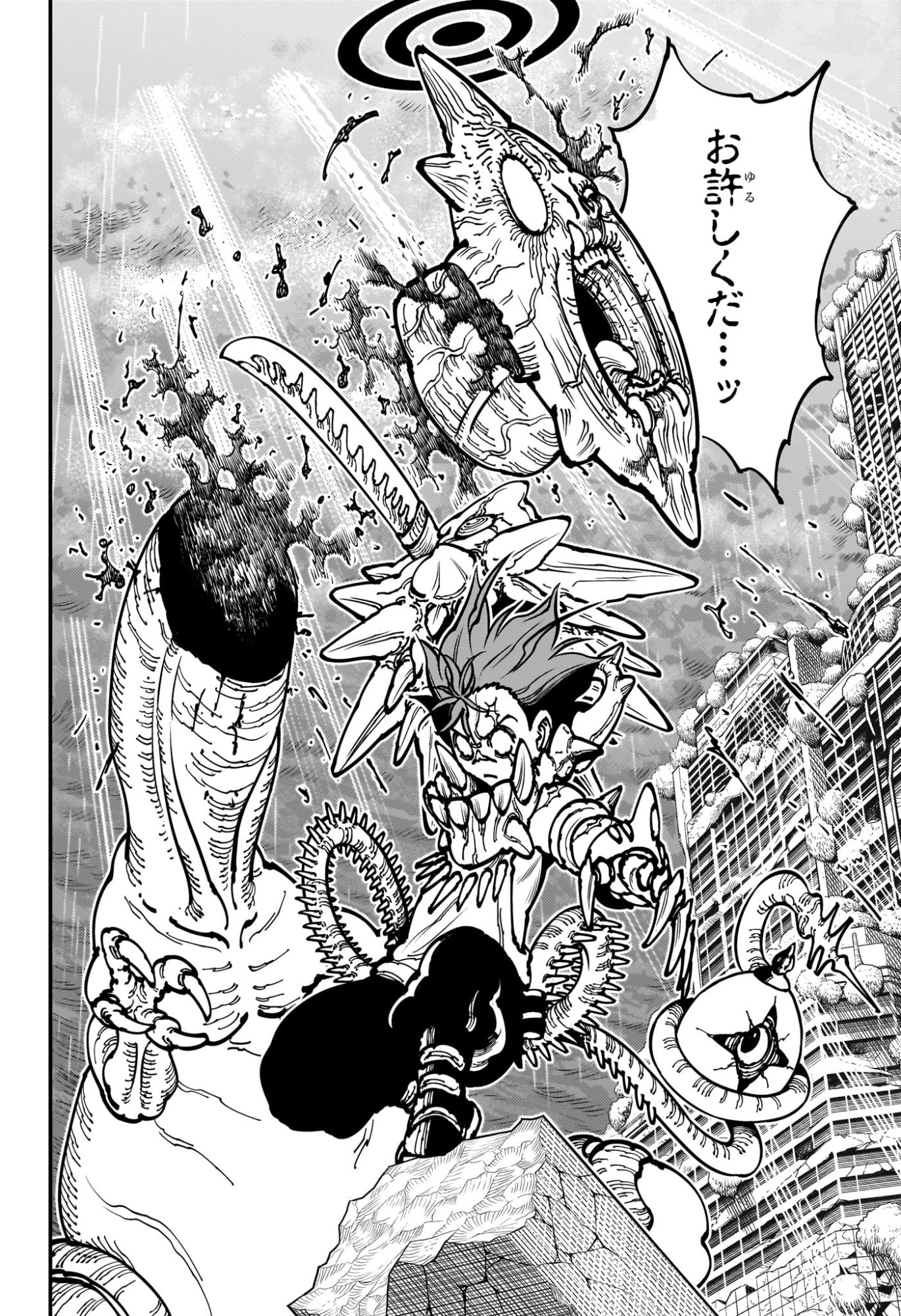 Gonron Egg - Chapter 2 - Page 22