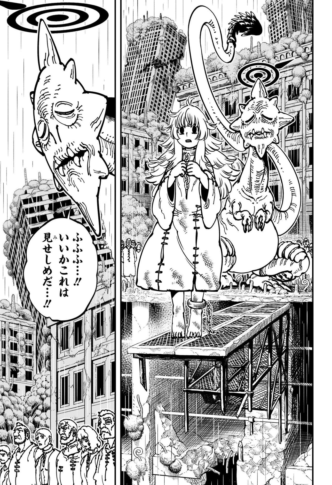 Gonron Egg - Chapter 2 - Page 9