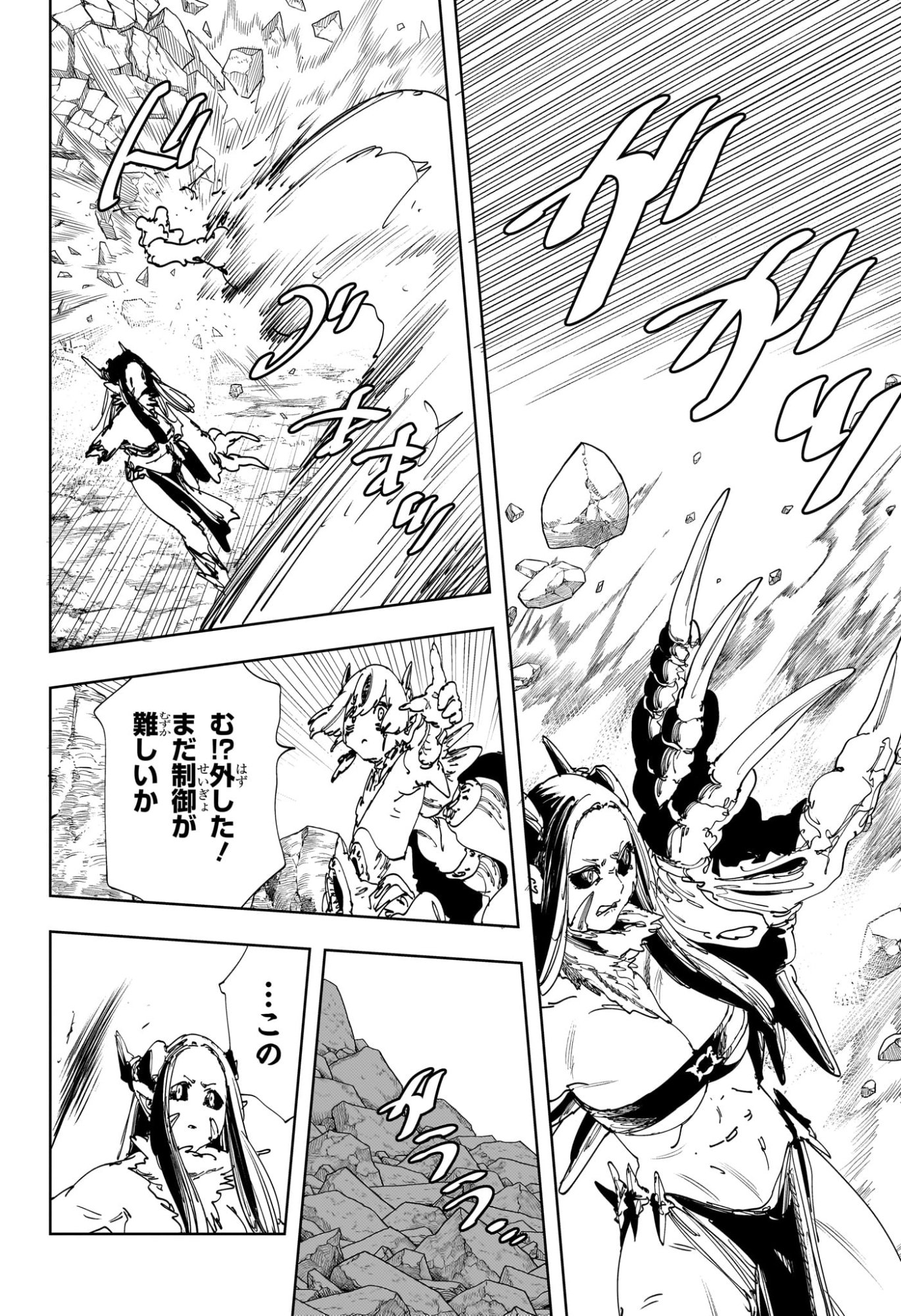 Gonron Egg - Chapter 20 - Page 12