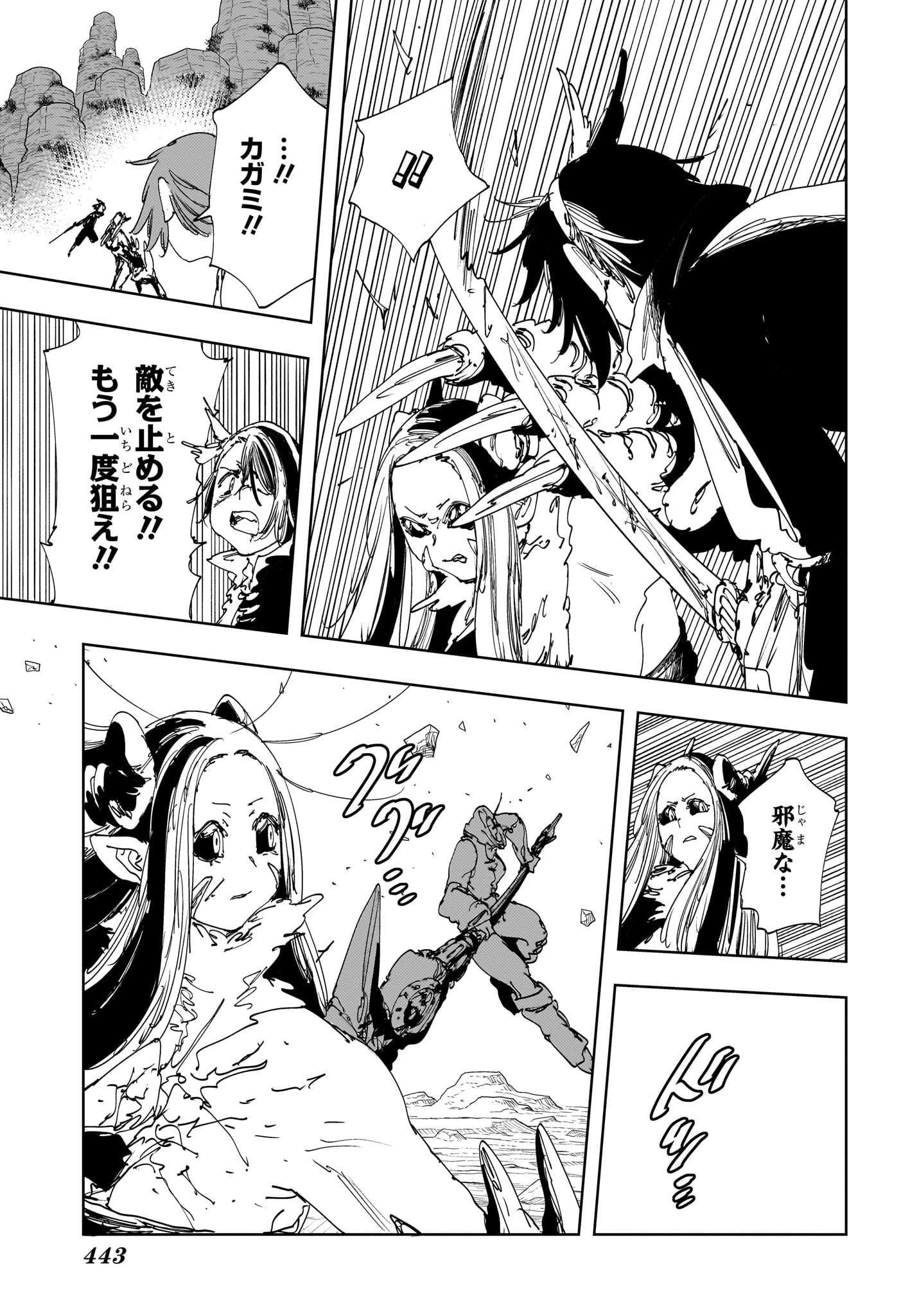 Gonron Egg - Chapter 20 - Page 13